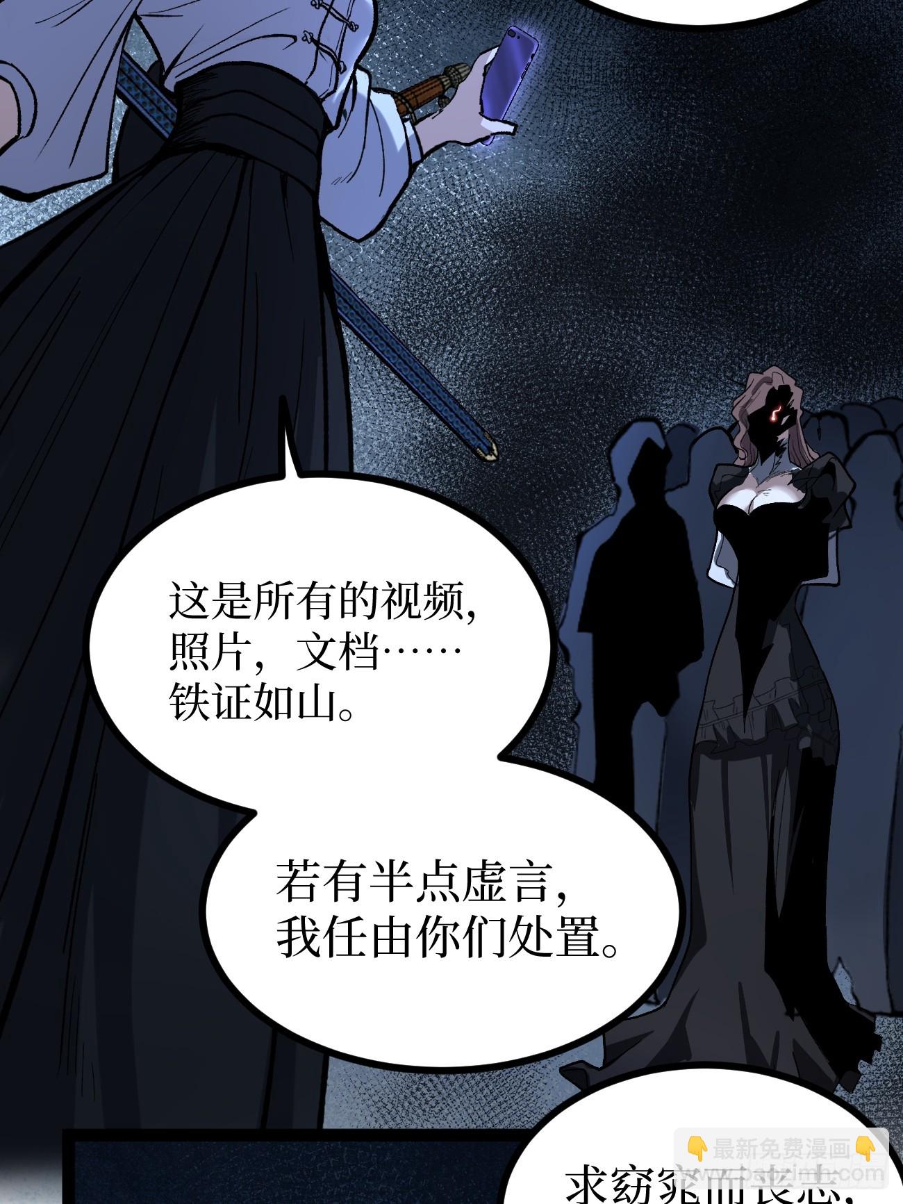 73牛子强-第73话