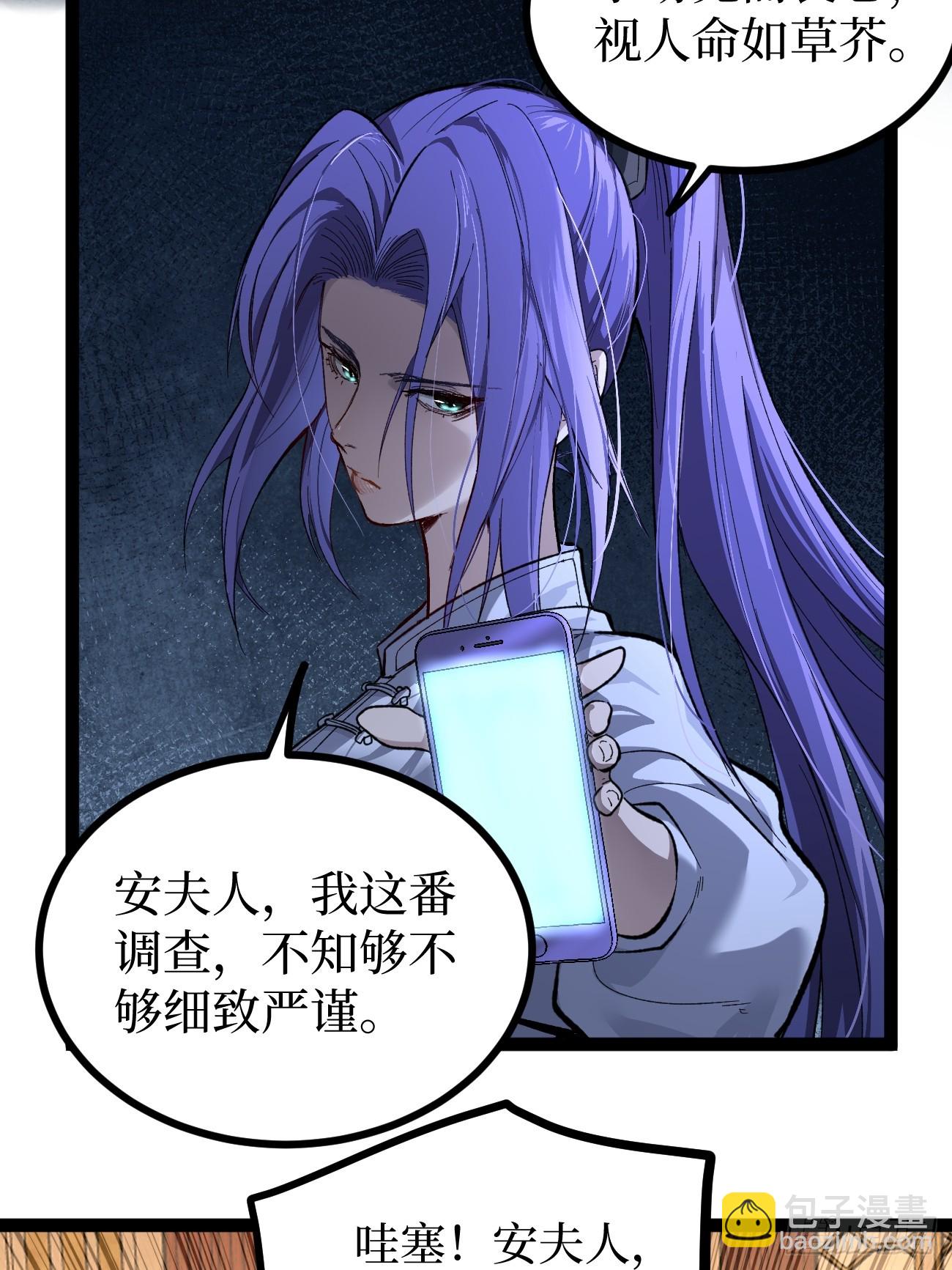 73牛子强-第73话