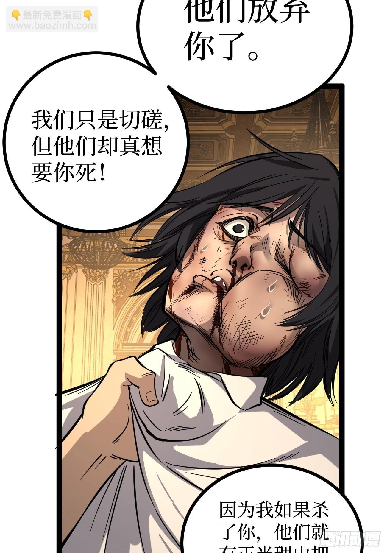 75王侯将相宁有种乎-第75话