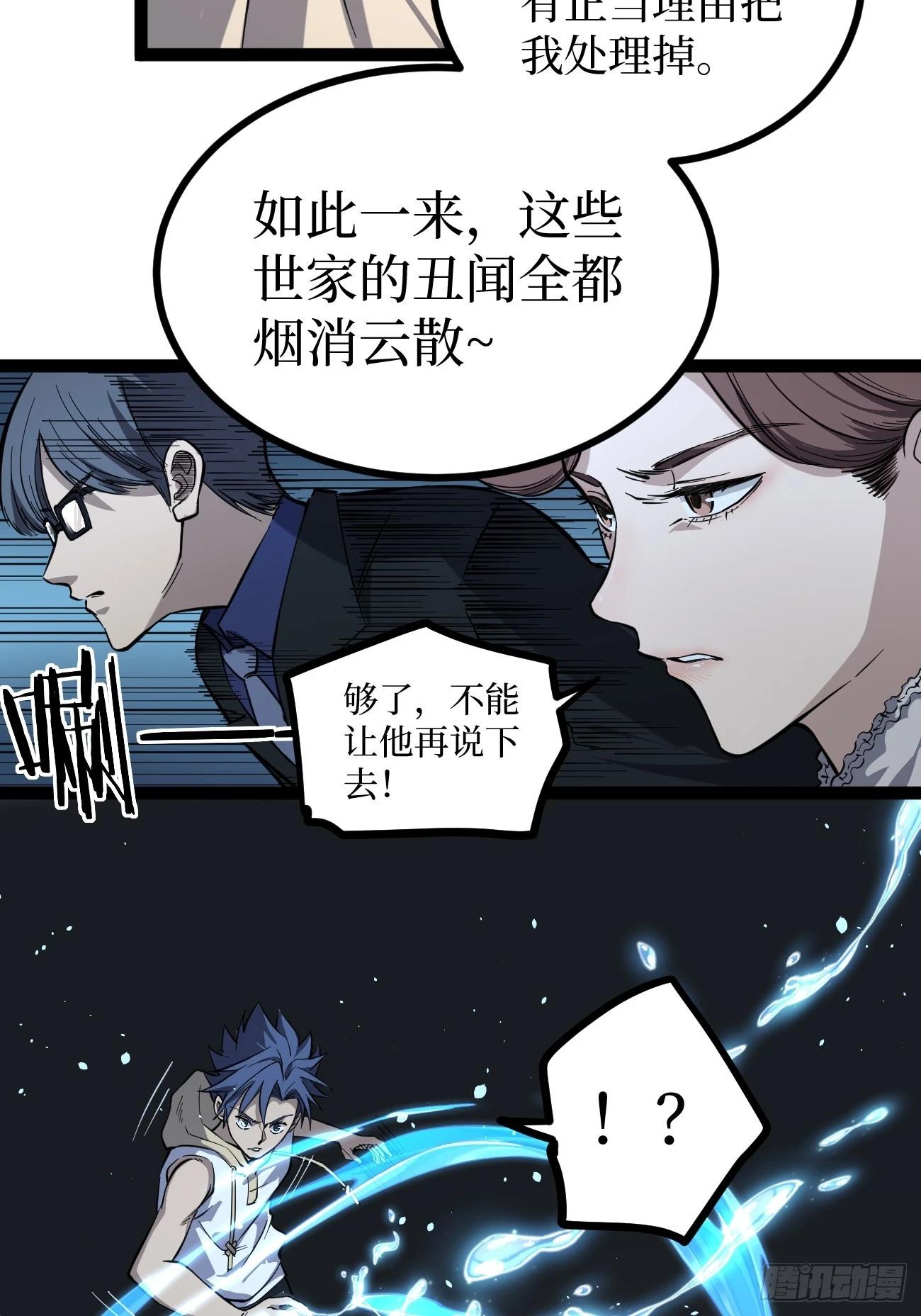 75王侯将相宁有种乎-第75话