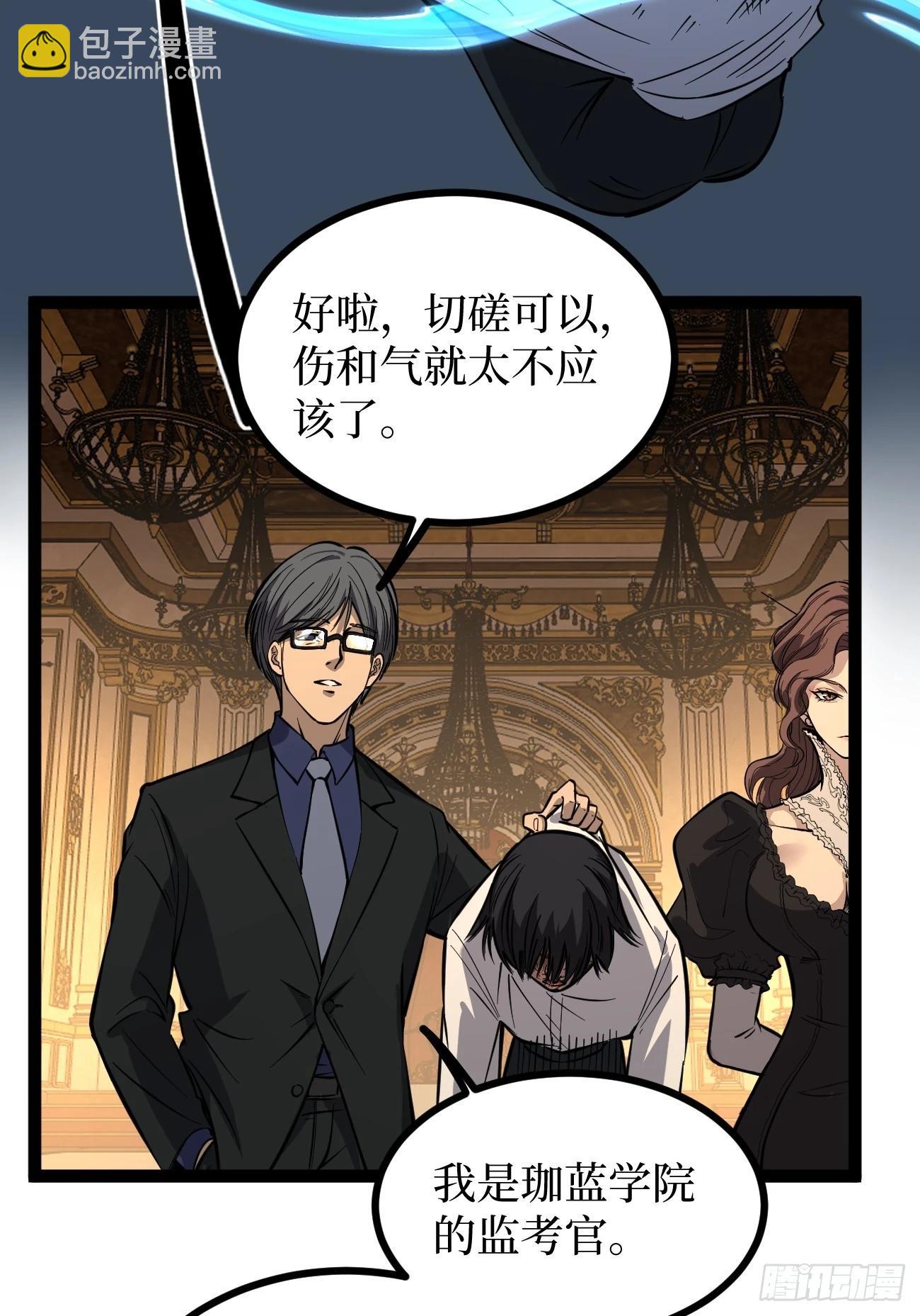 75王侯将相宁有种乎-第75话