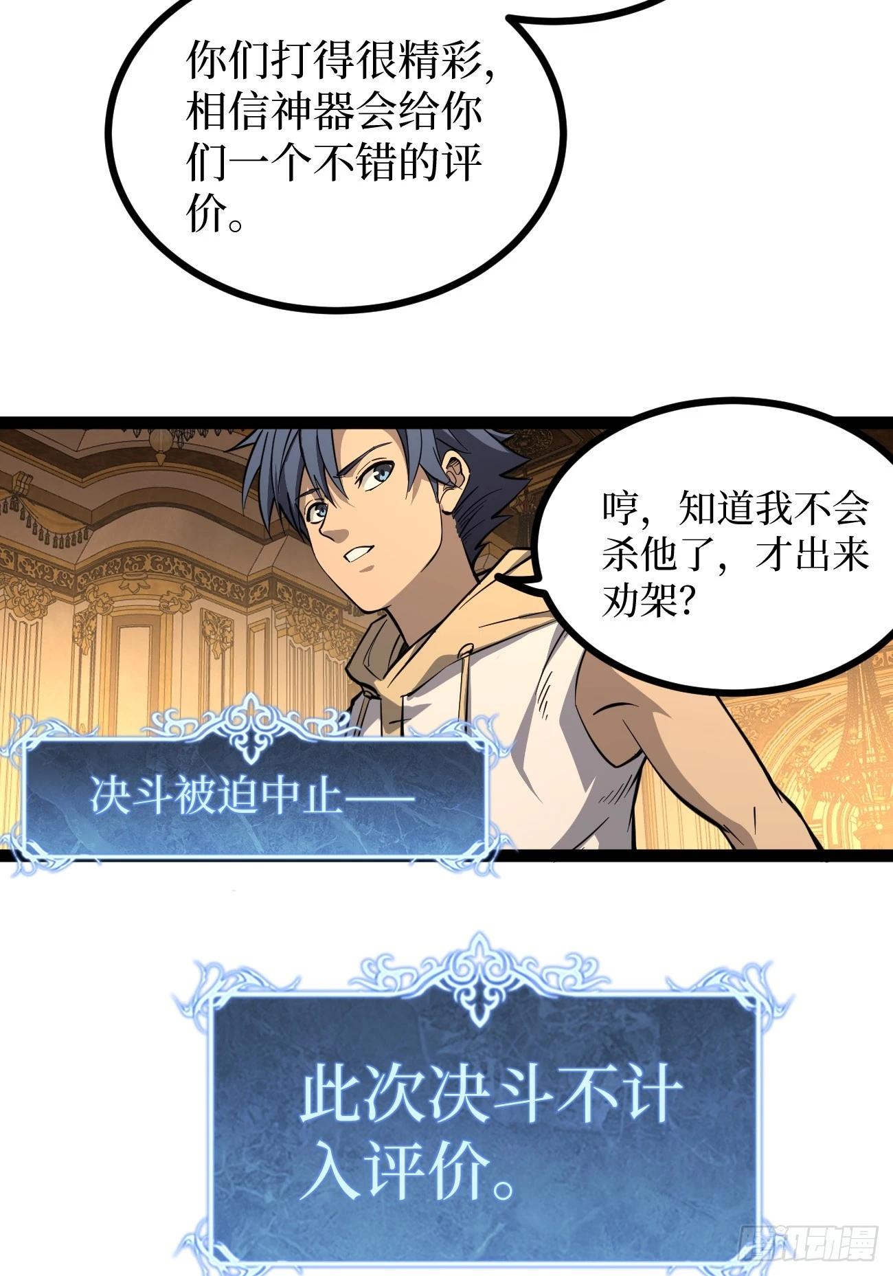 75王侯将相宁有种乎-第75话