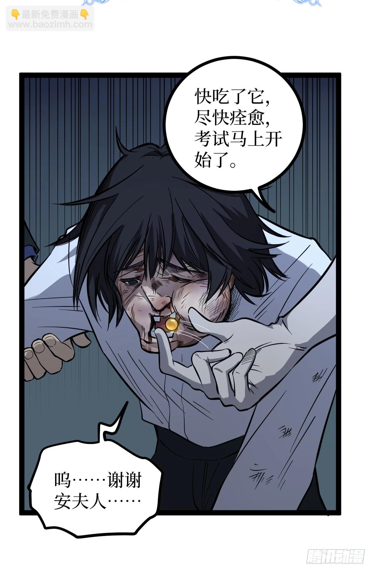 75王侯将相宁有种乎-第75话