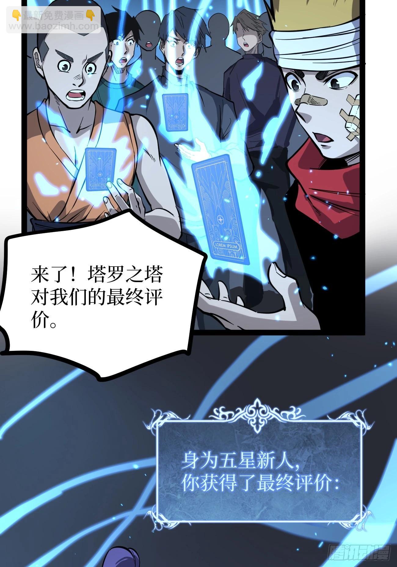 75王侯将相宁有种乎-第75话