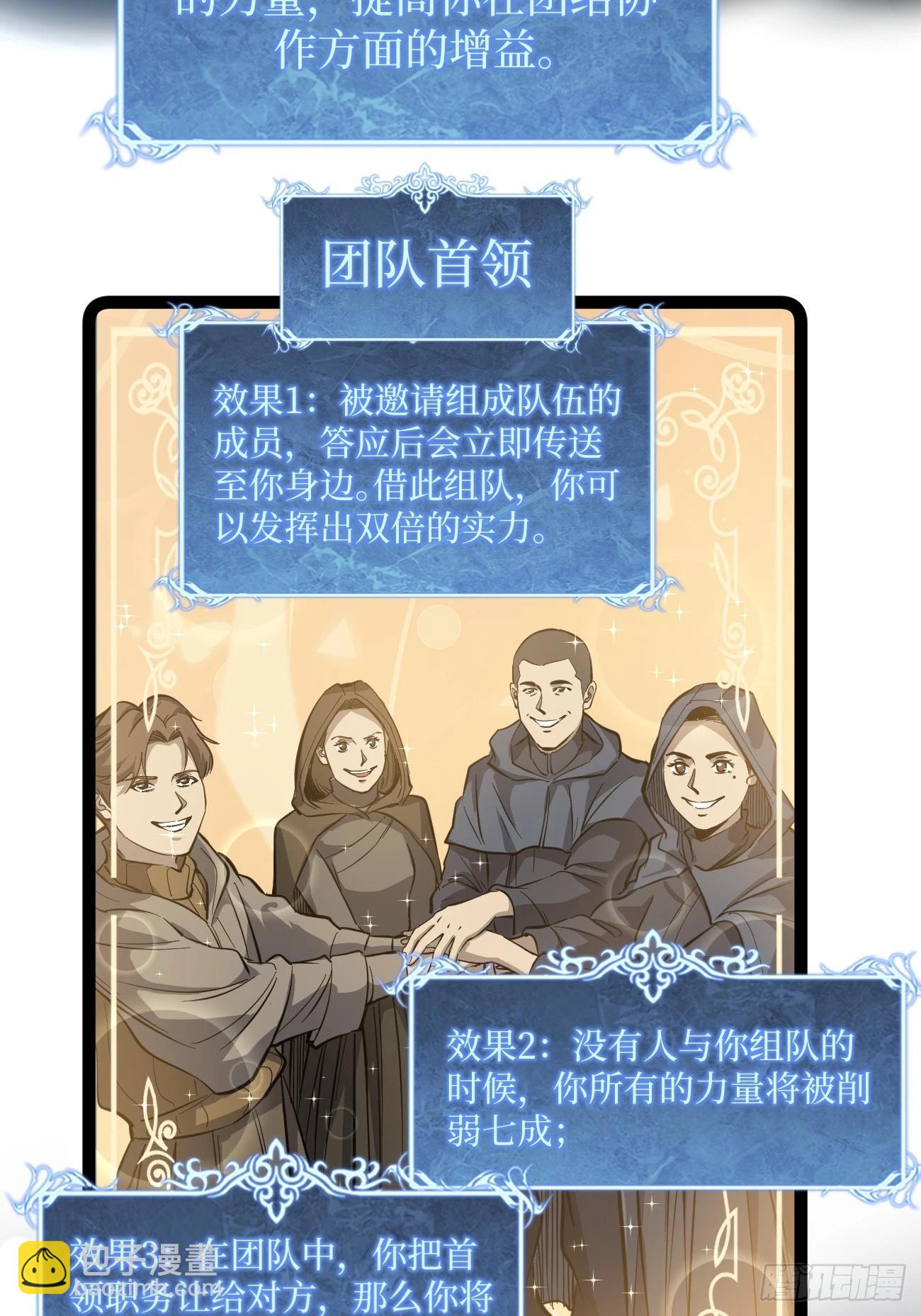 75王侯将相宁有种乎-第75话