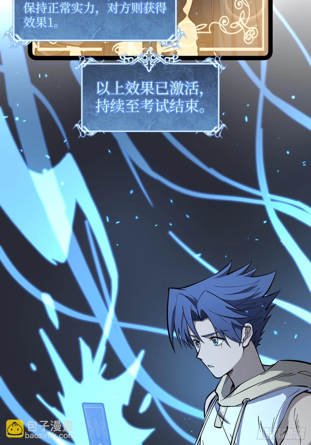 75王侯将相宁有种乎-第75话