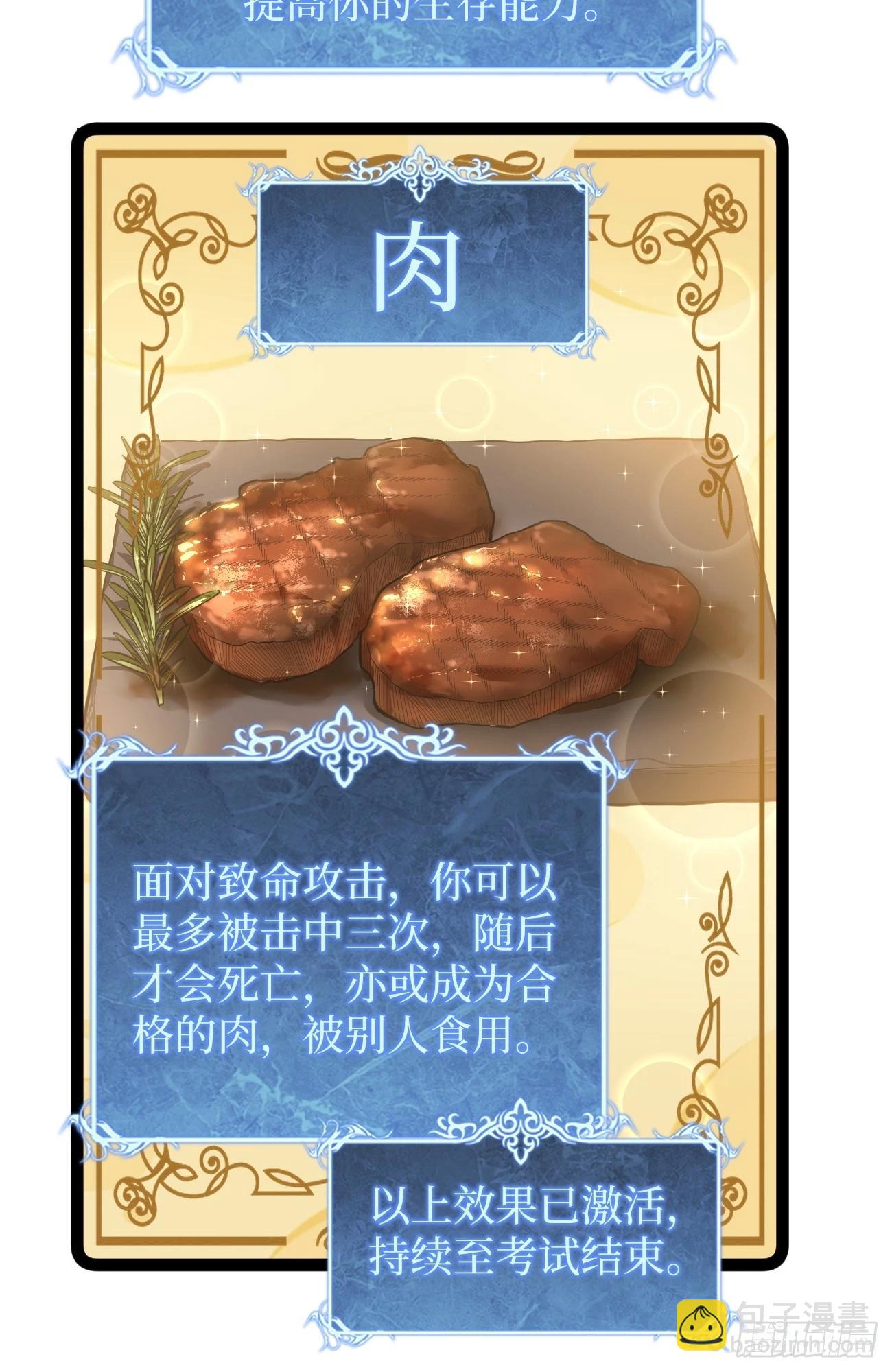 75王侯将相宁有种乎-第75话