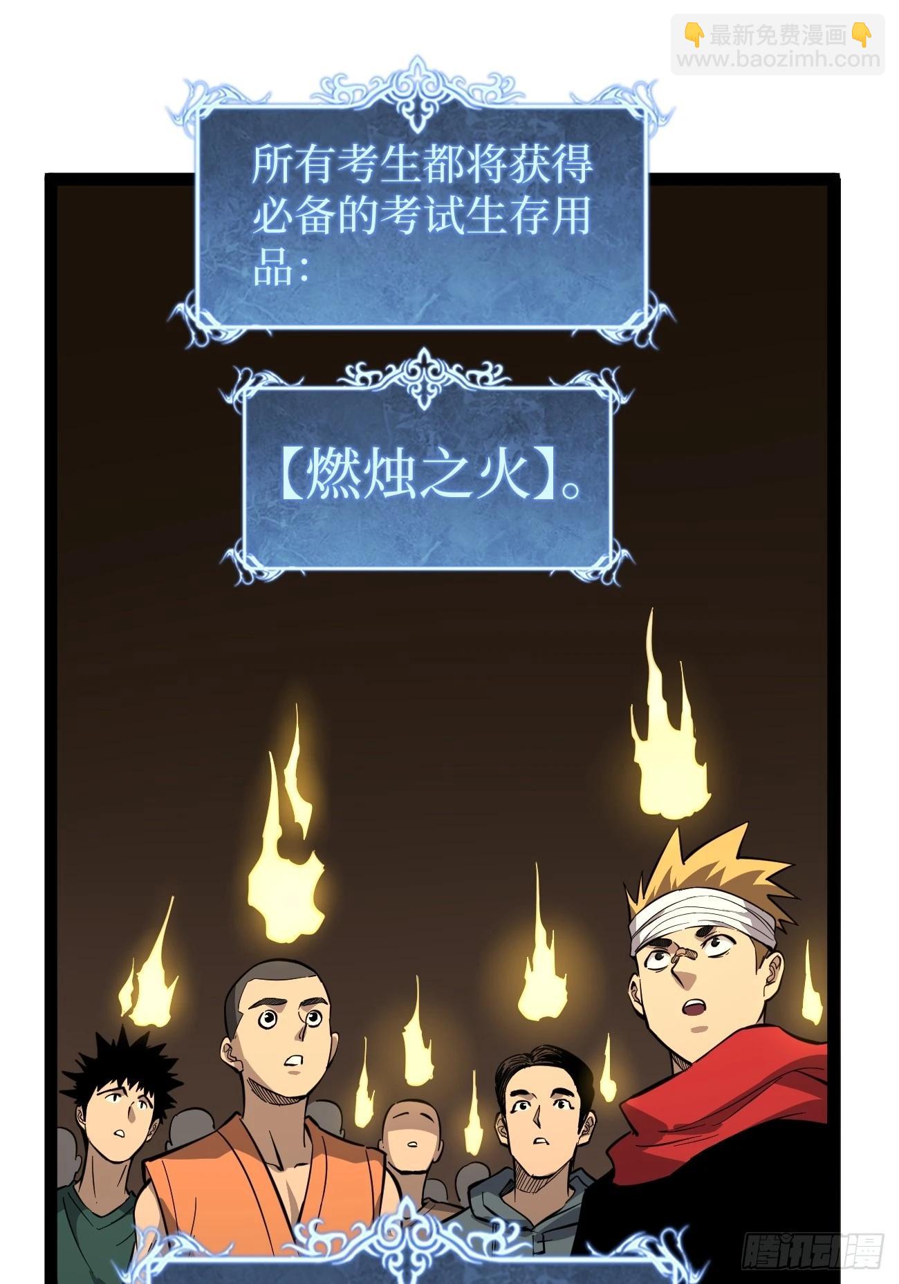 75王侯将相宁有种乎-第75话