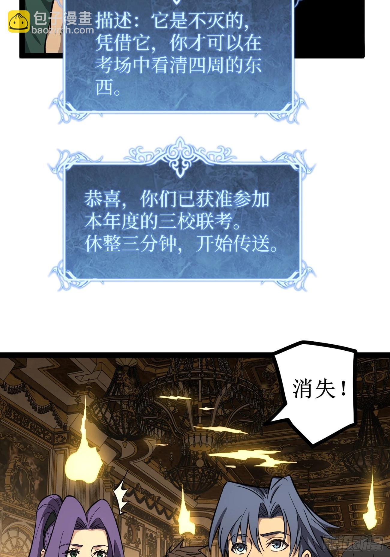 75王侯将相宁有种乎-第75话