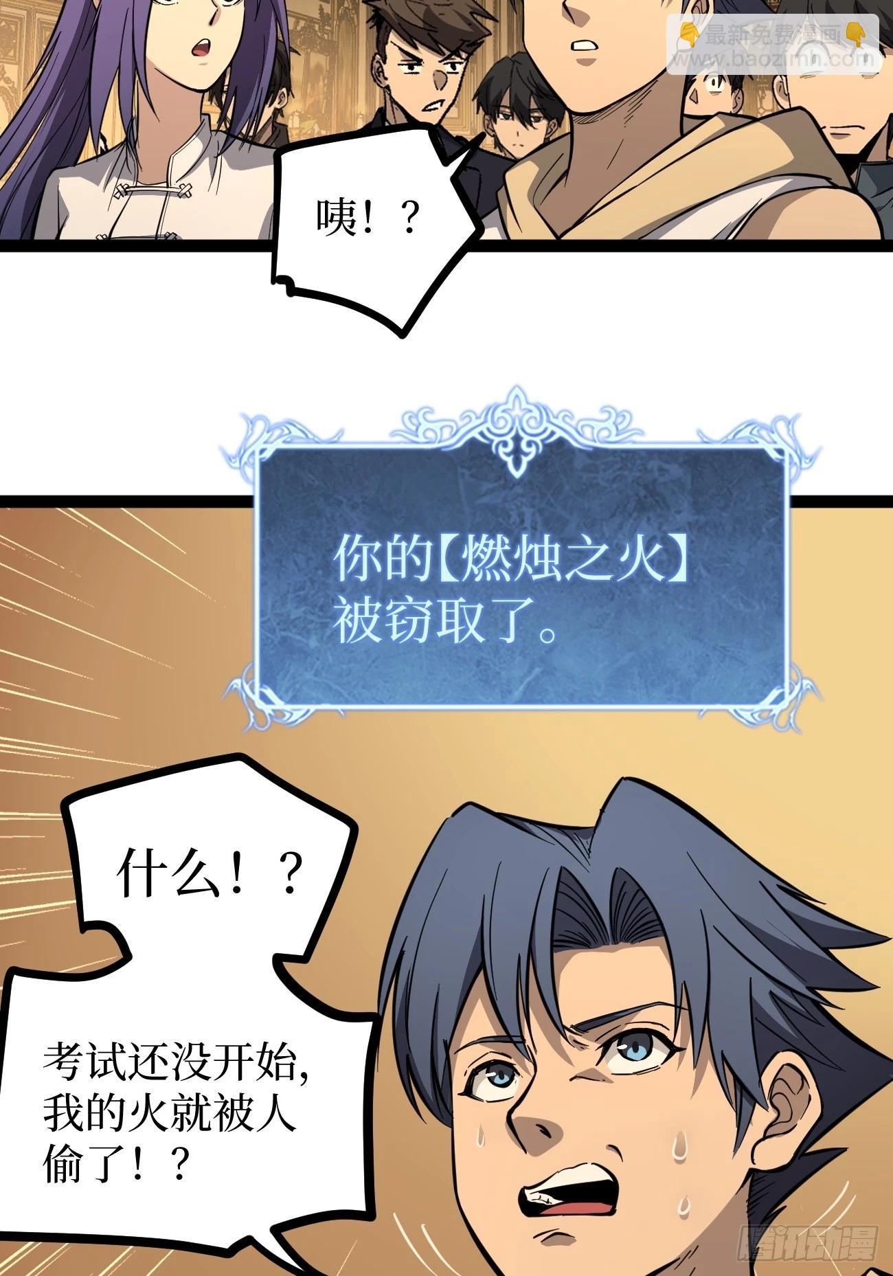 75王侯将相宁有种乎-第75话