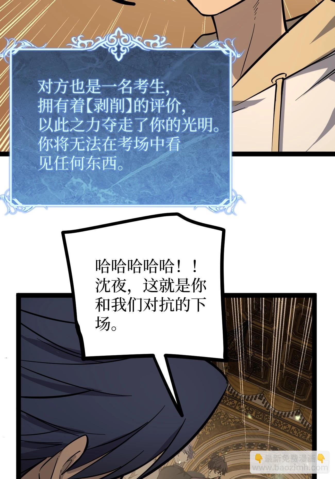 75王侯将相宁有种乎-第75话
