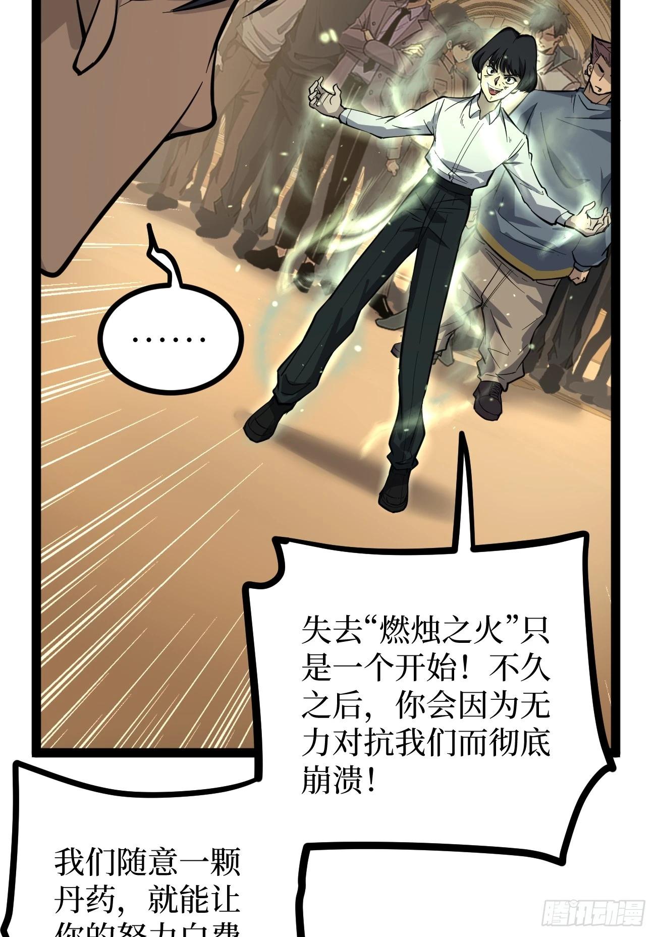 75王侯将相宁有种乎-第75话