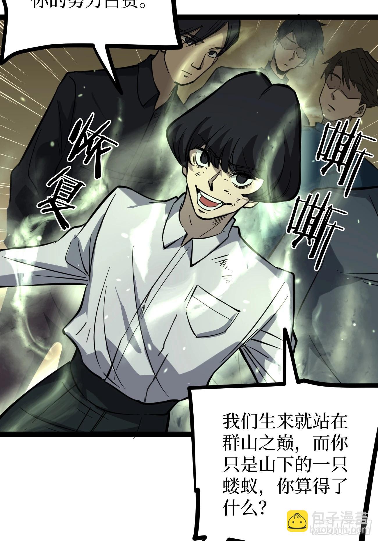 75王侯将相宁有种乎-第75话