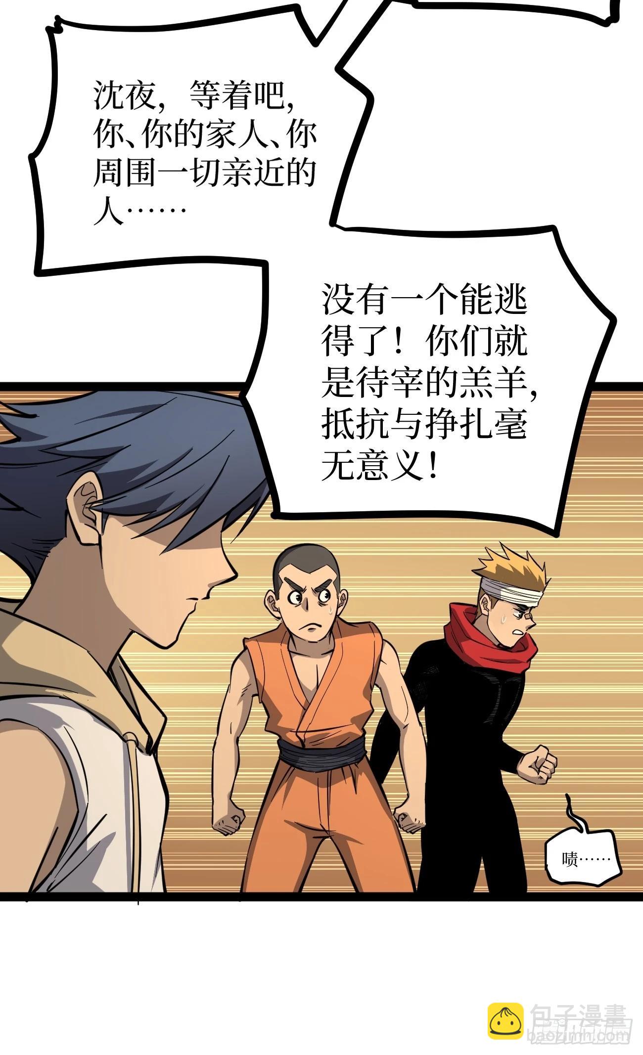 75王侯将相宁有种乎-第75话