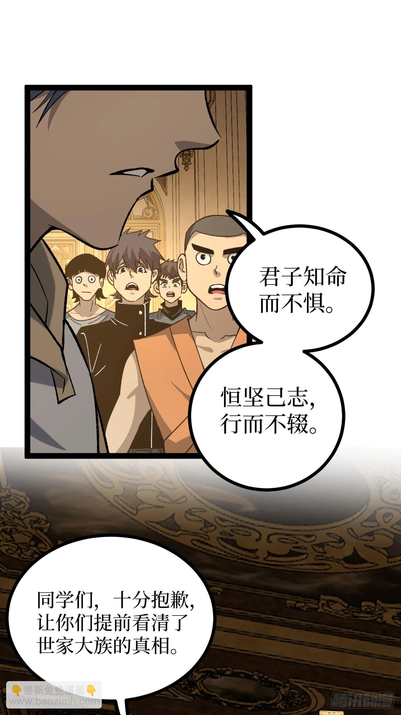 75王侯将相宁有种乎-第75话