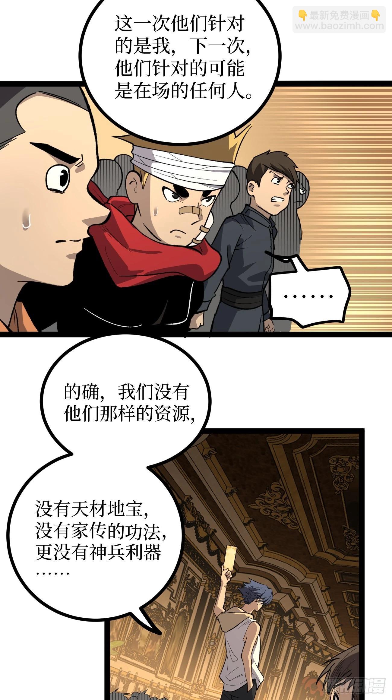 75王侯将相宁有种乎-第75话