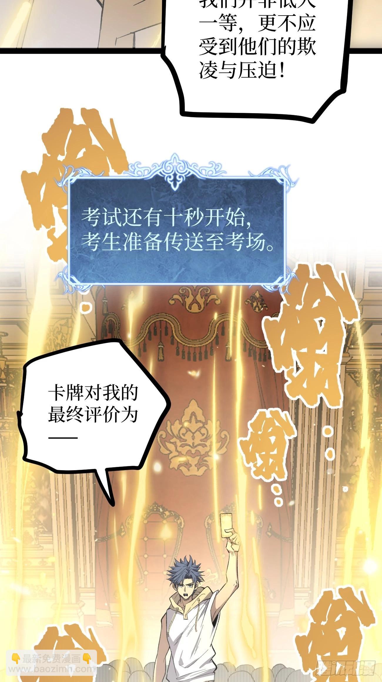75王侯将相宁有种乎-第75话