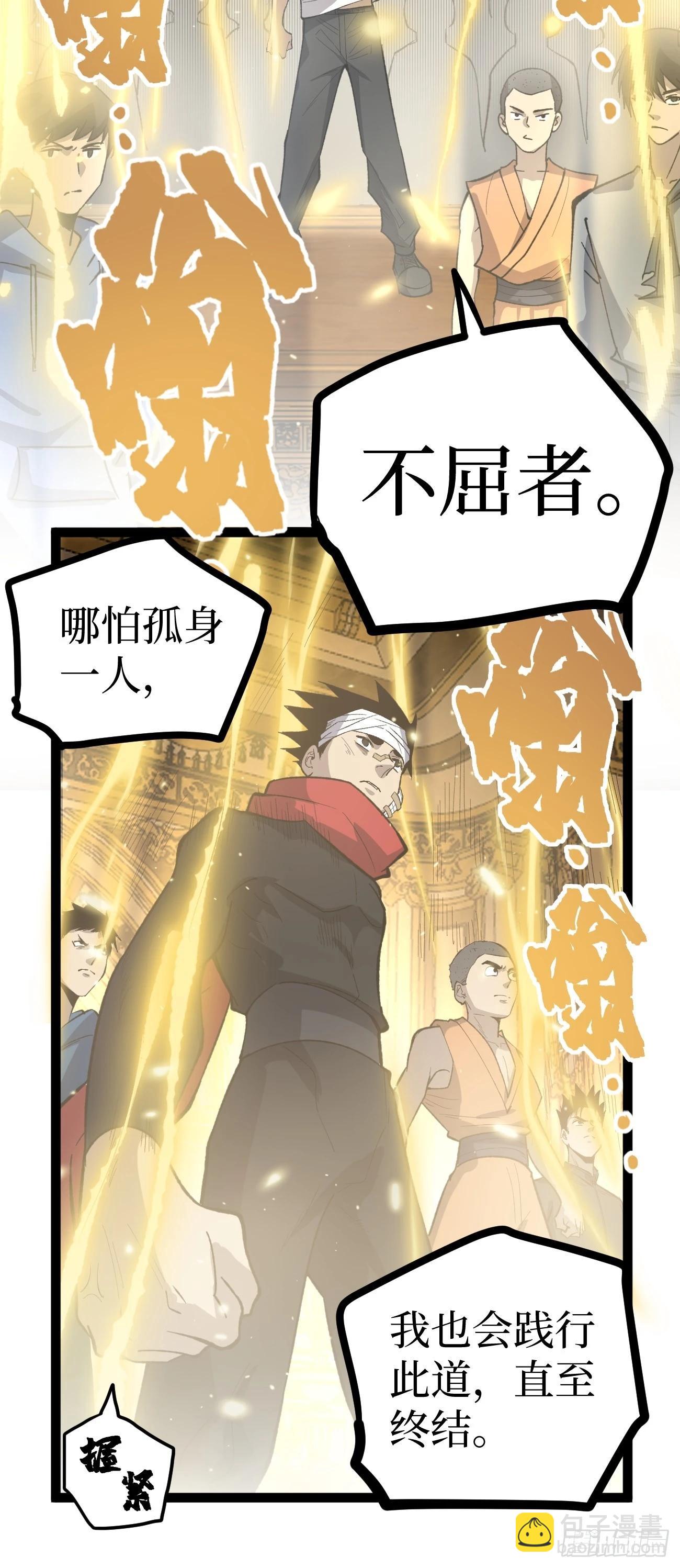 75王侯将相宁有种乎-第75话