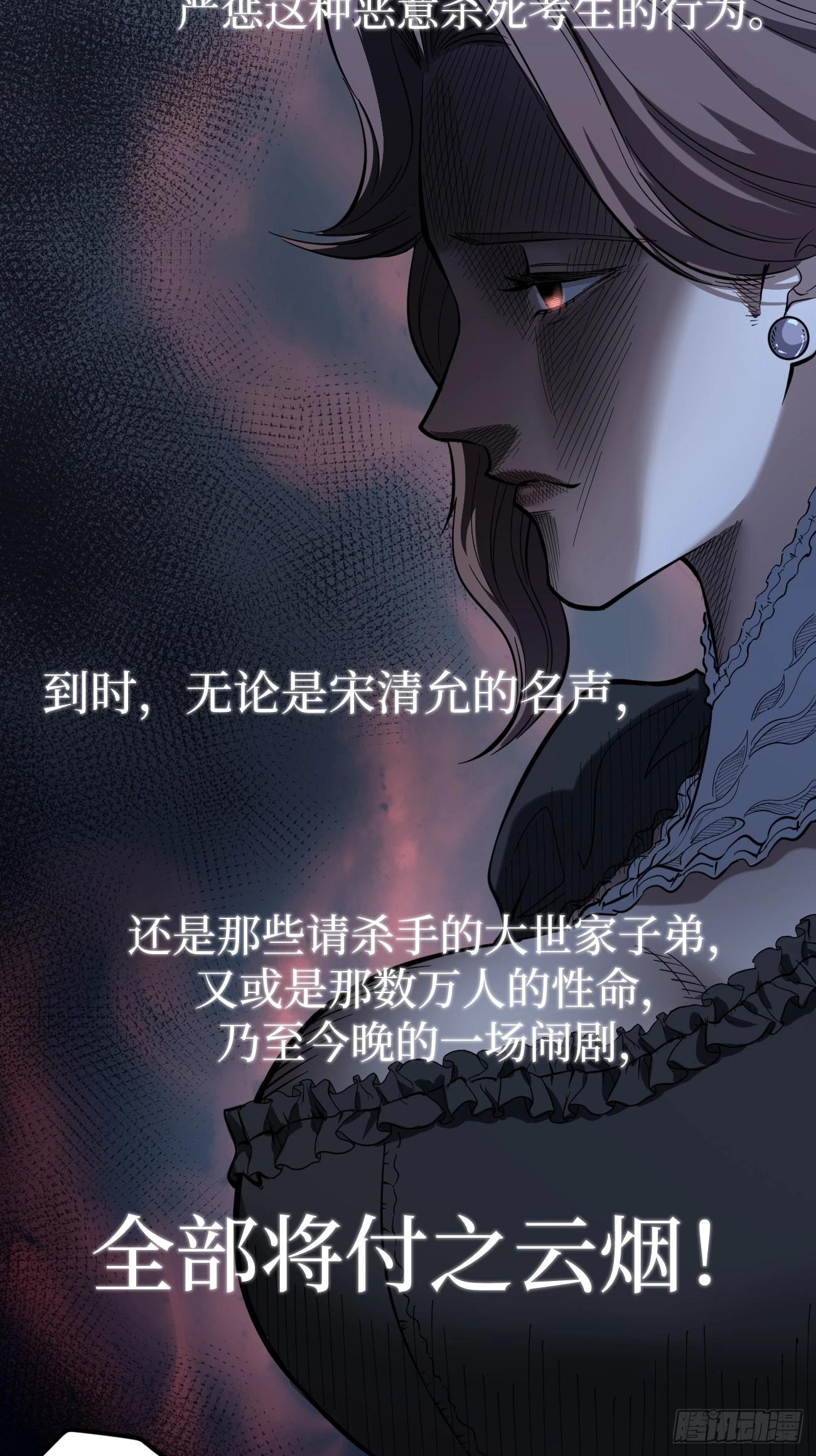75王侯将相宁有种乎-第75话