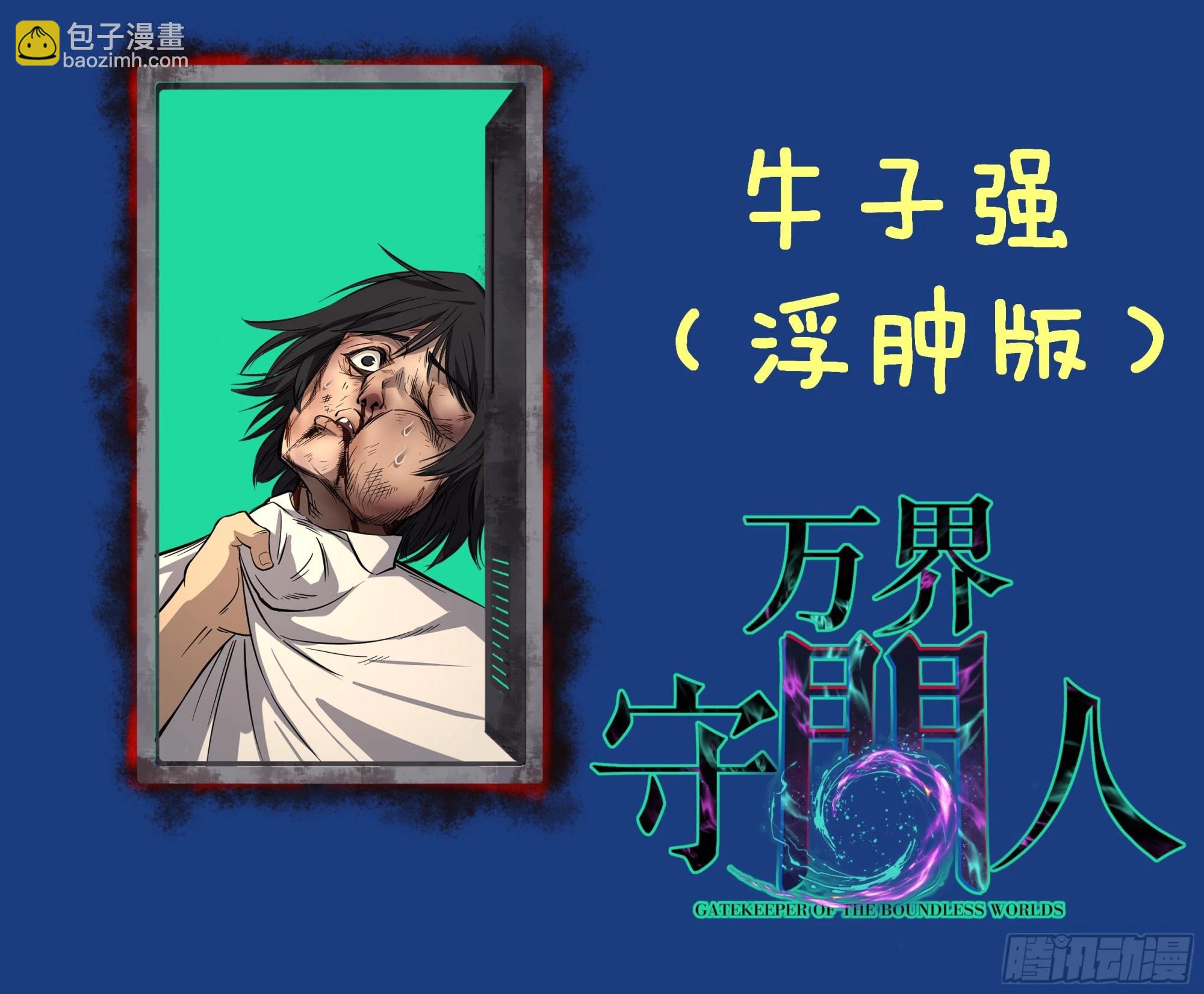 75王侯将相宁有种乎-第75话