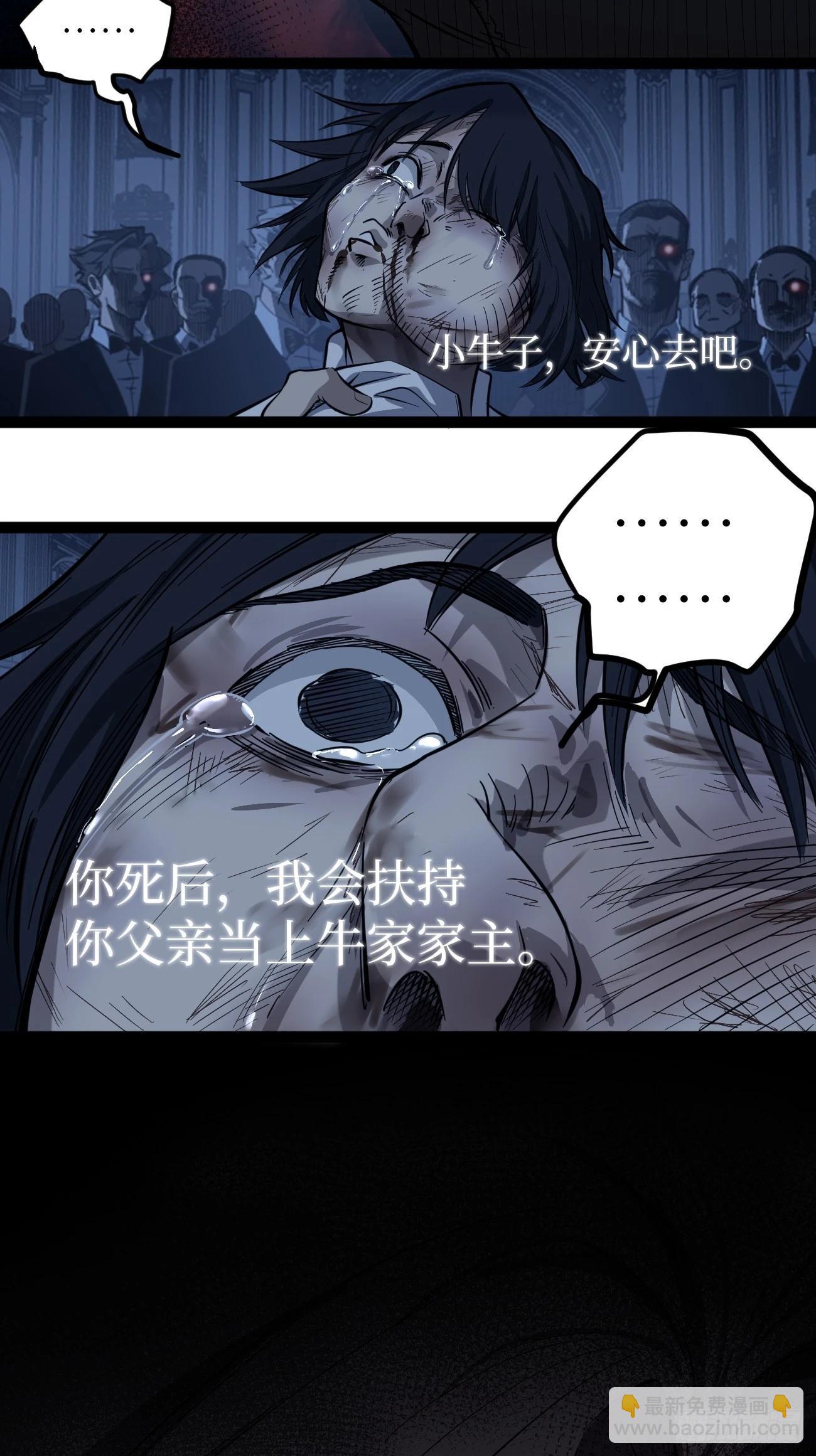 75王侯将相宁有种乎-第75话