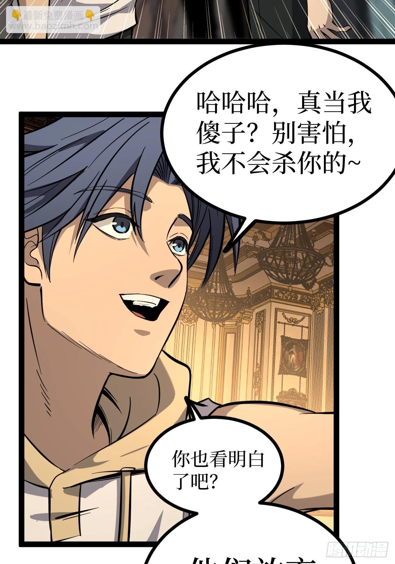75王侯将相宁有种乎-第75话