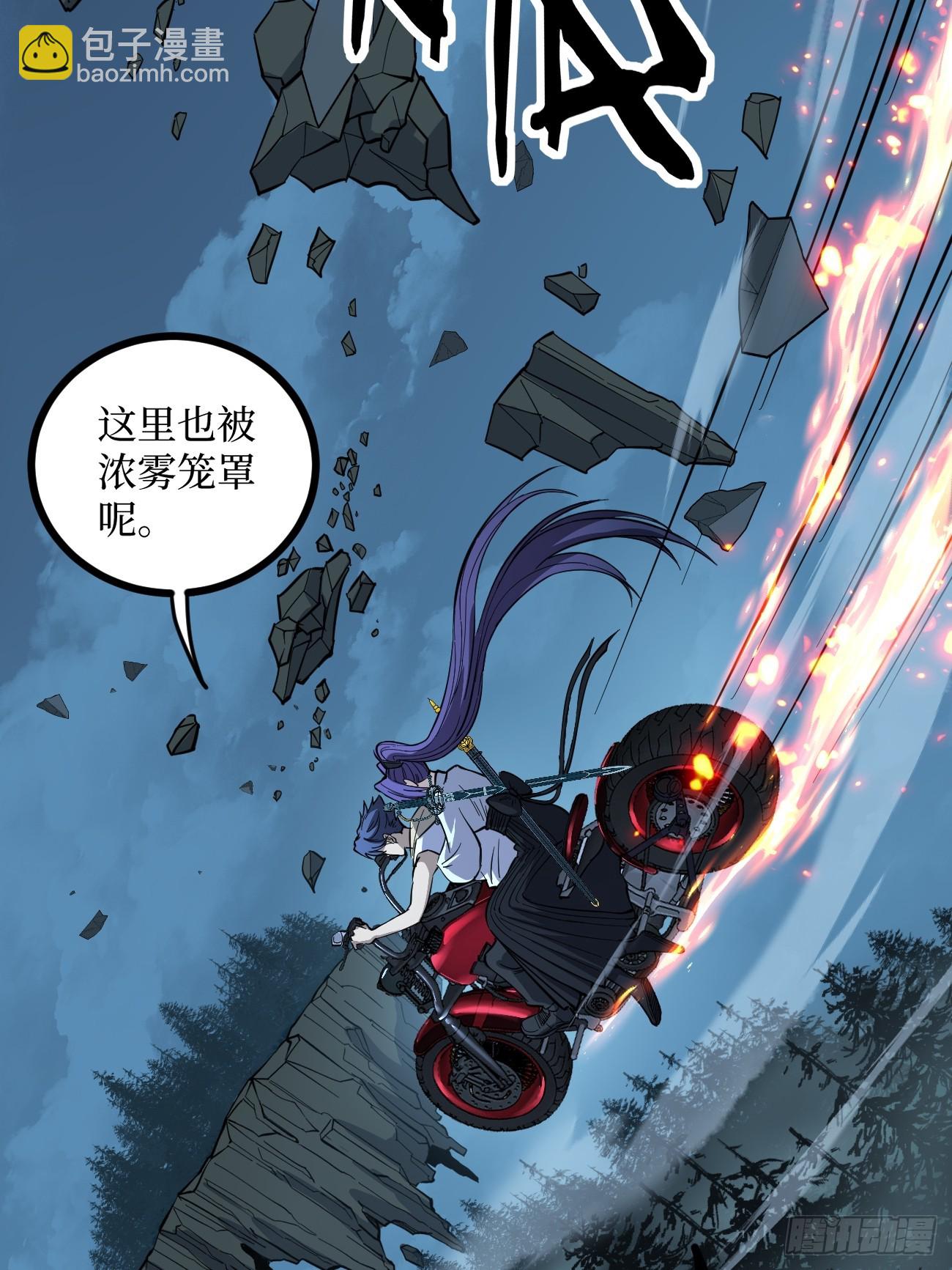 77寻找神祇雕像-第77话