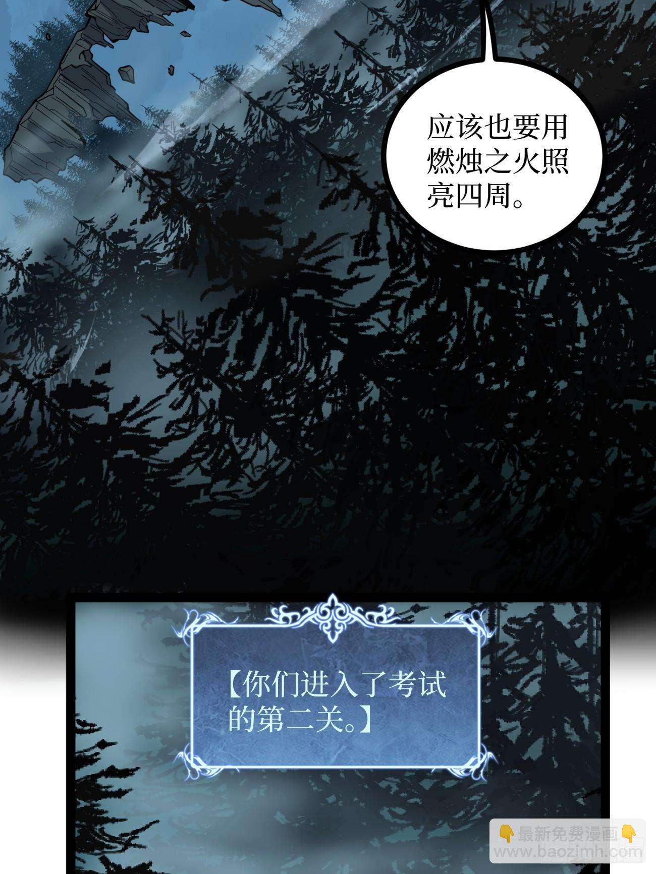 77寻找神祇雕像-第77话