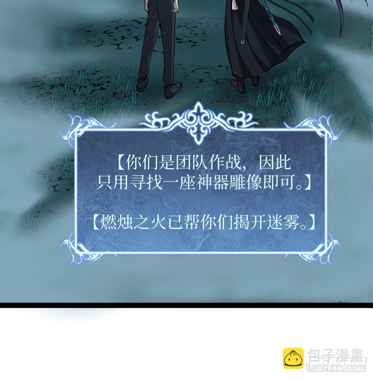 77寻找神祇雕像-第77话