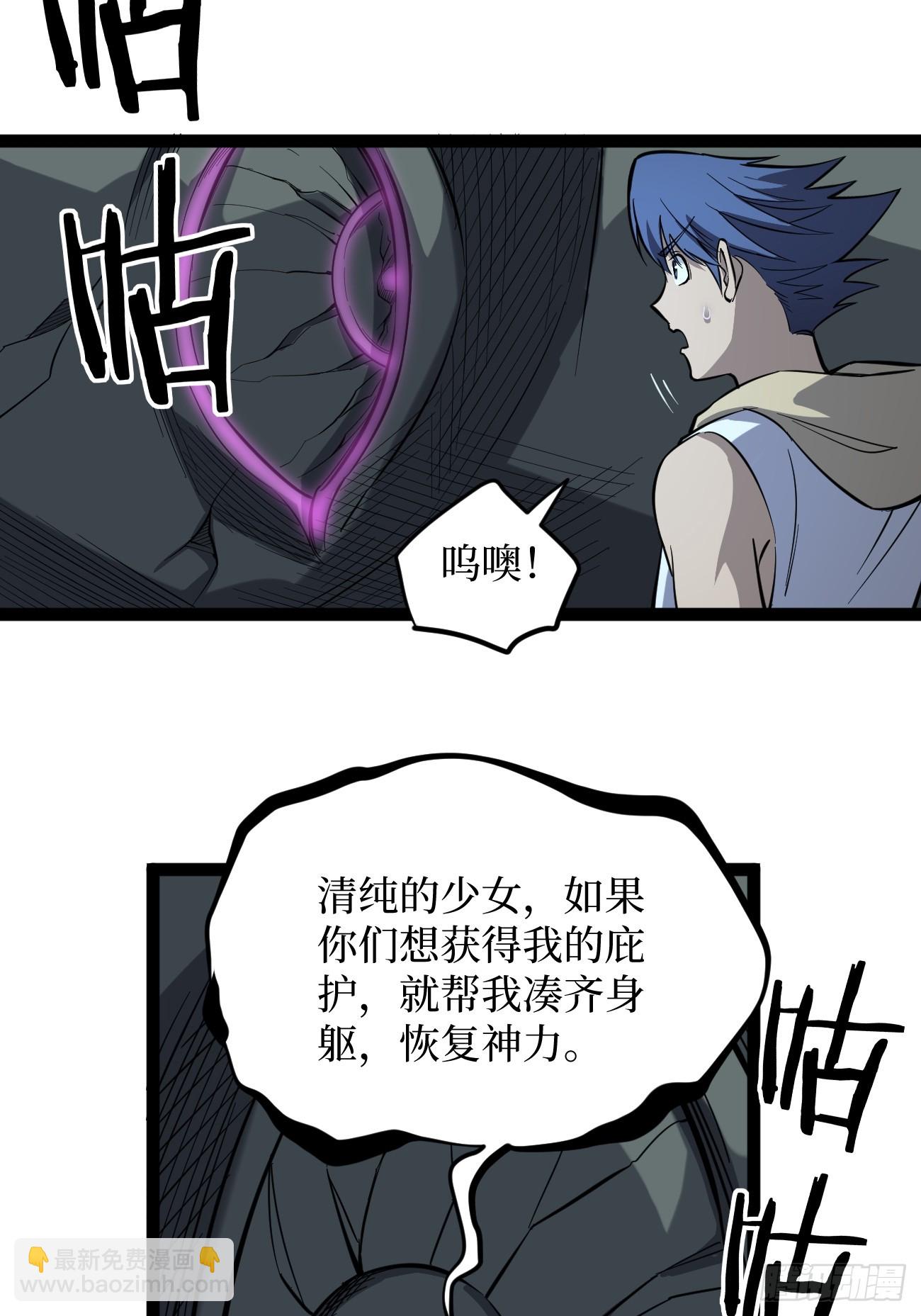 77寻找神祇雕像-第77话