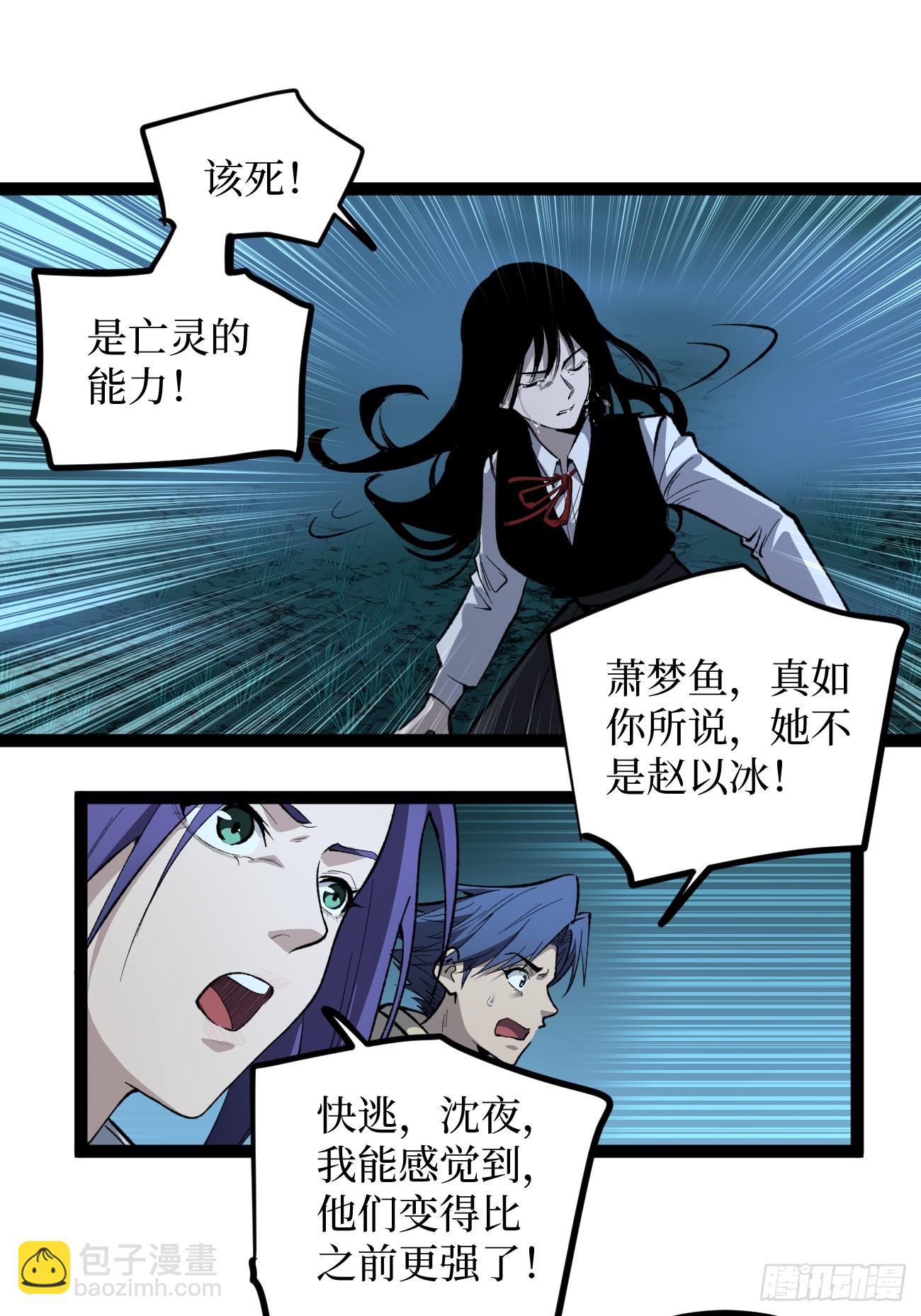 77寻找神祇雕像-第77话