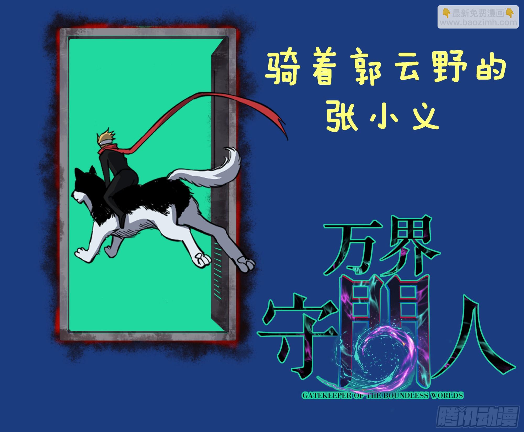 77寻找神祇雕像-第77话