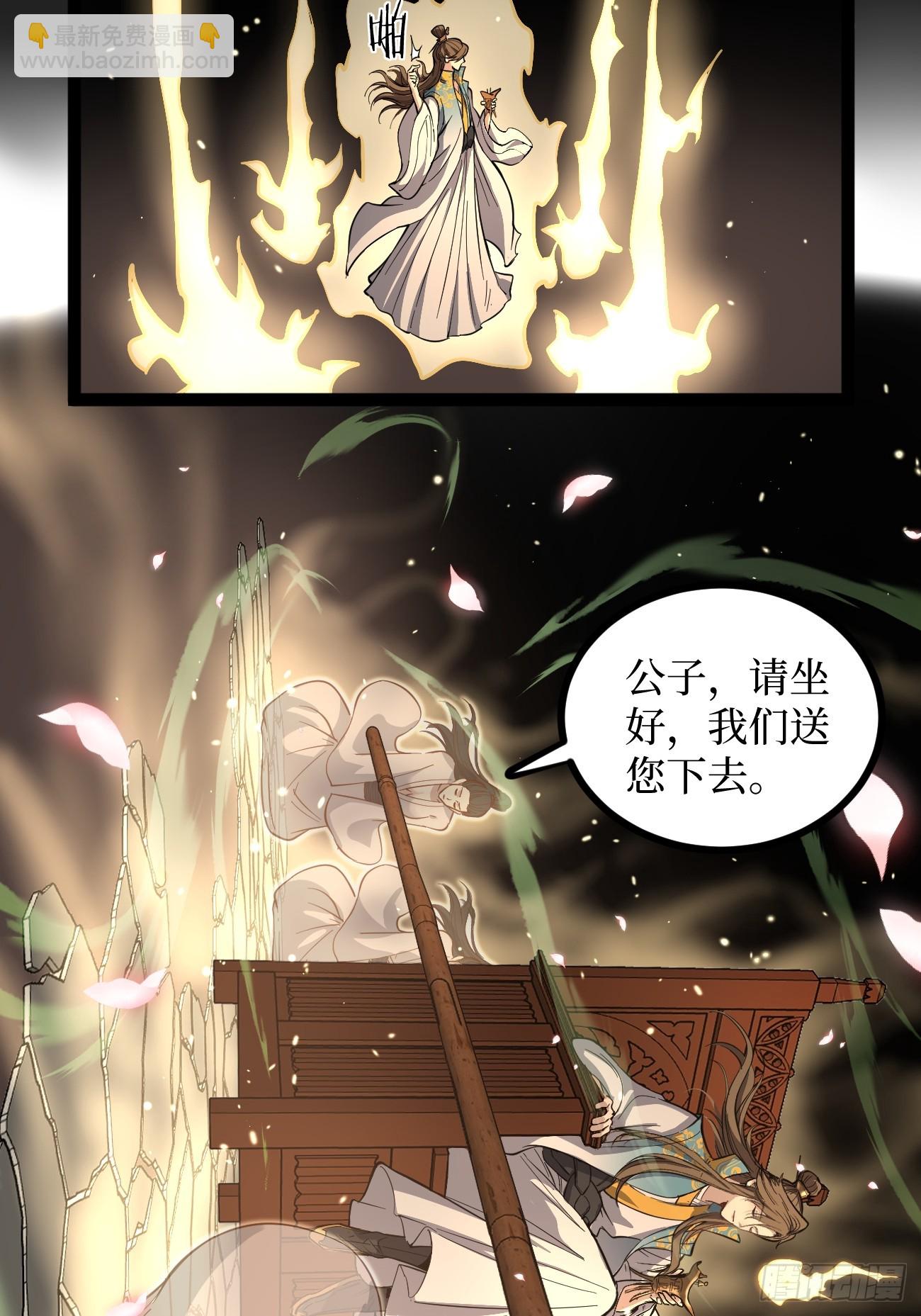 77寻找神祇雕像-第77话