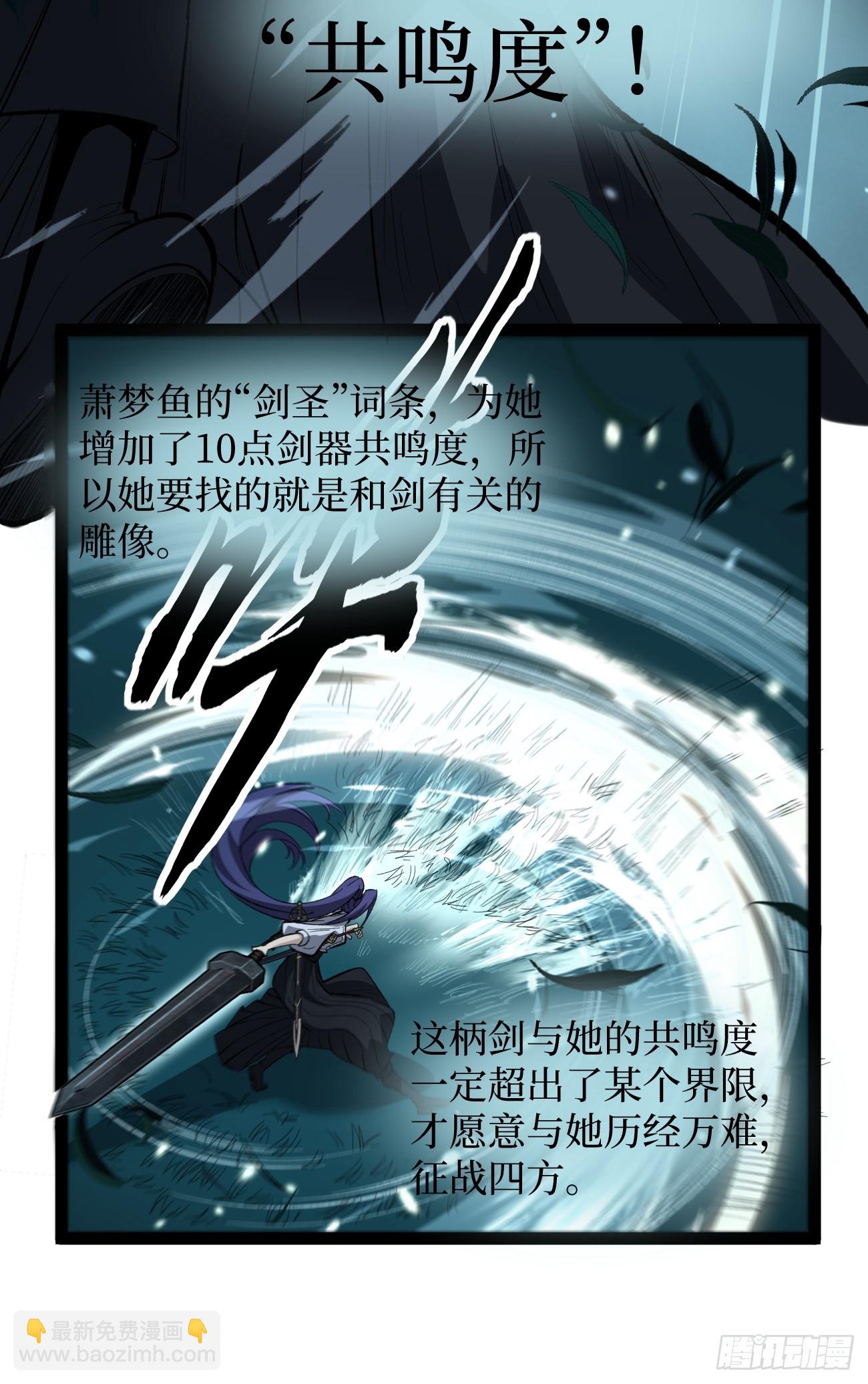 79 悲鸣之潮来临-第79话
