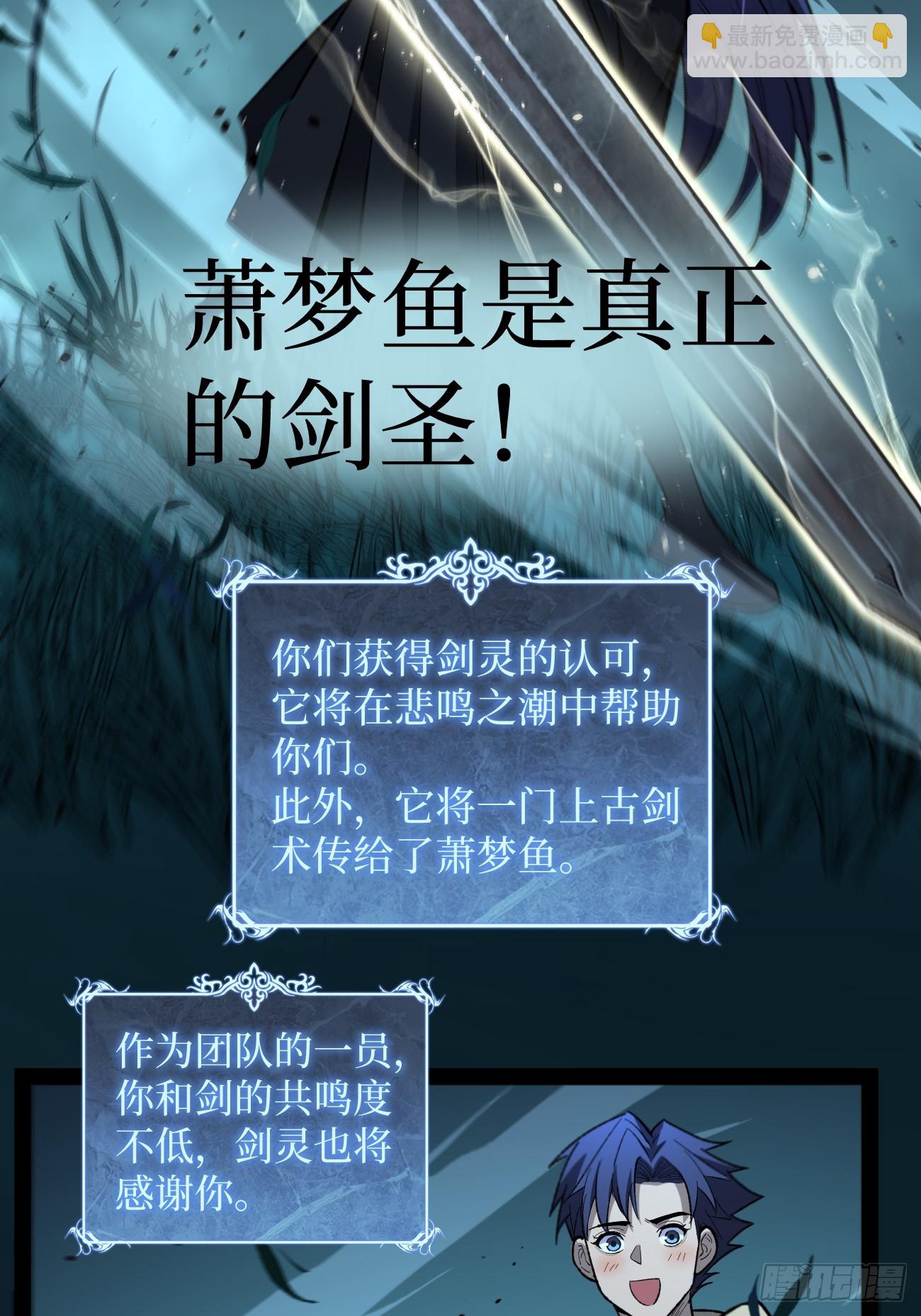 79 悲鸣之潮来临-第79话