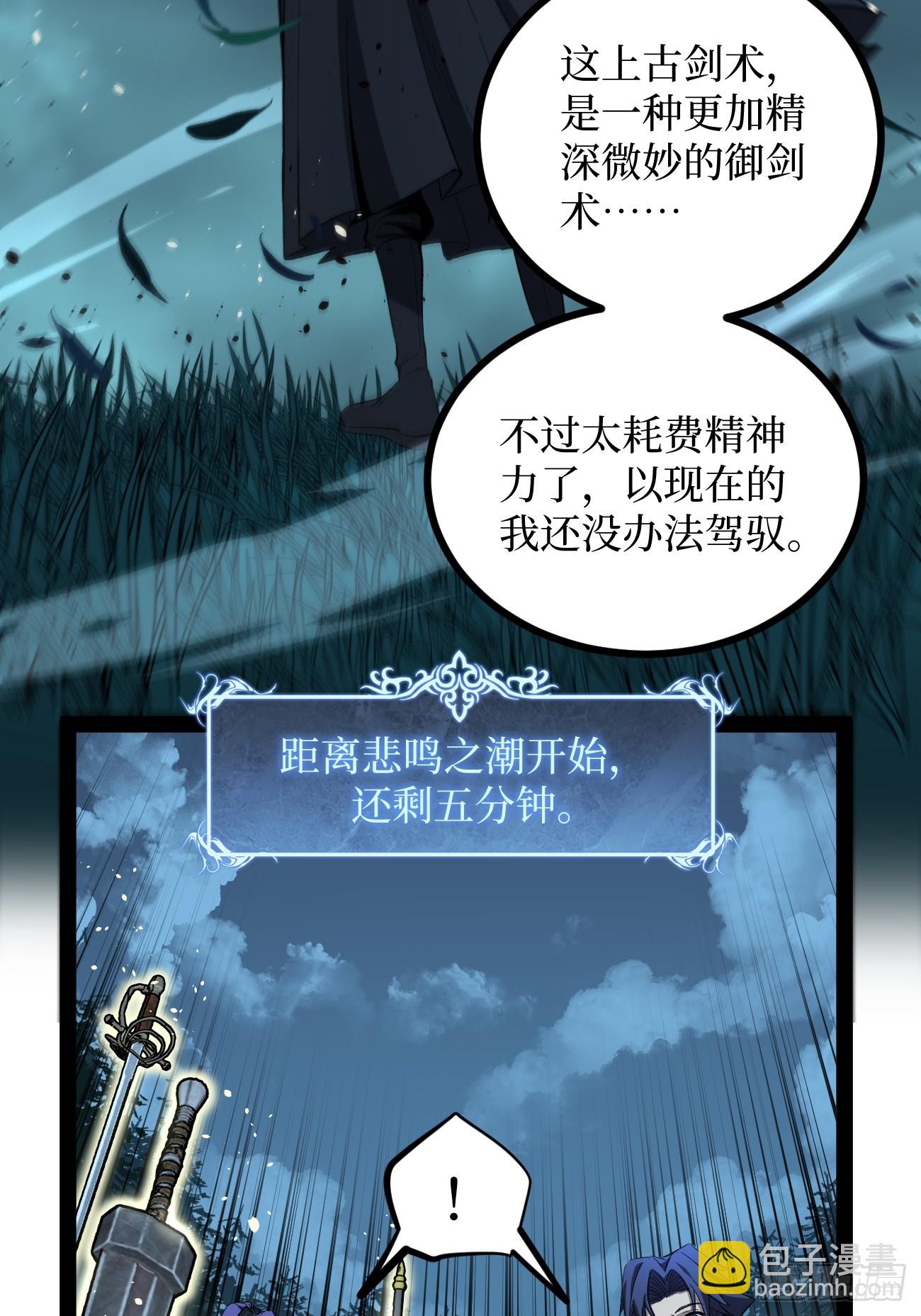 79 悲鸣之潮来临-第79话