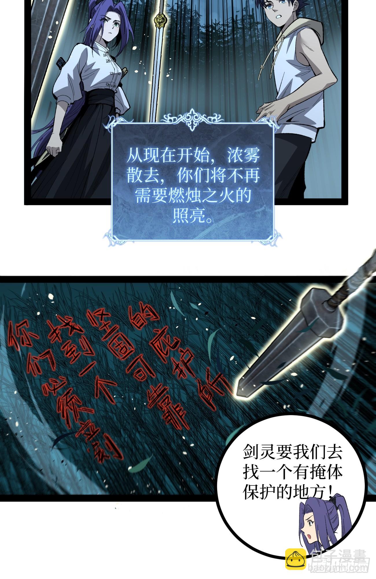 79 悲鸣之潮来临-第79话