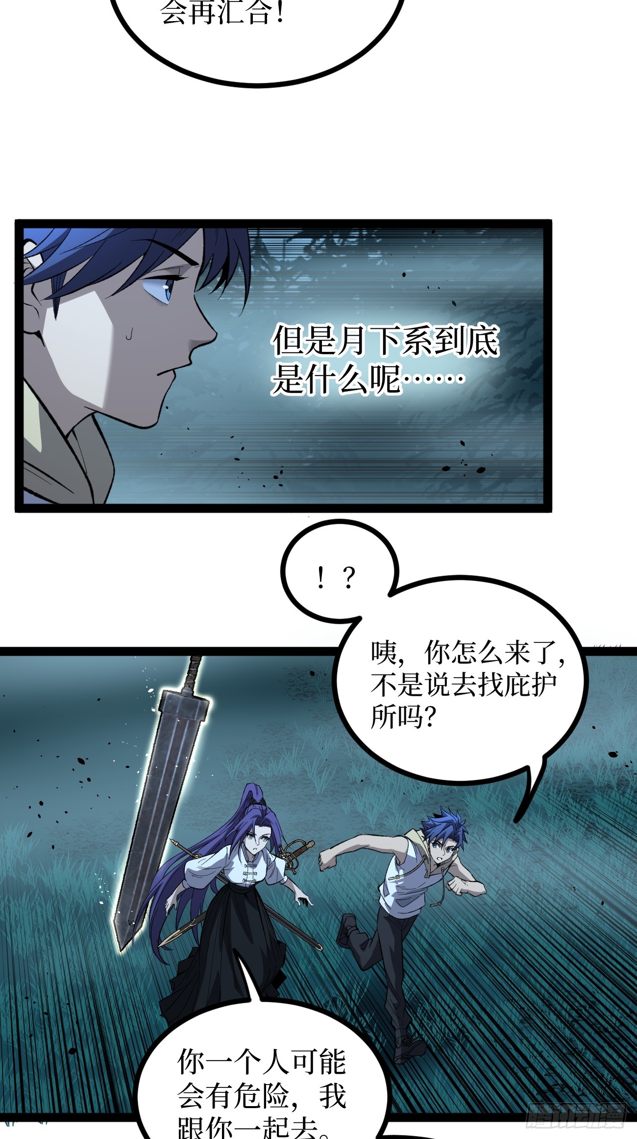 79 悲鸣之潮来临-第79话