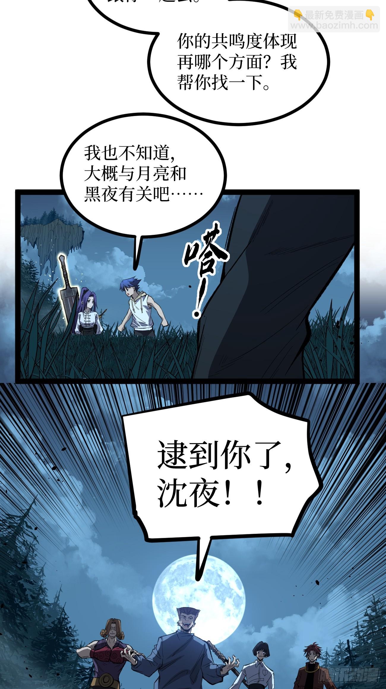 79 悲鸣之潮来临-第79话