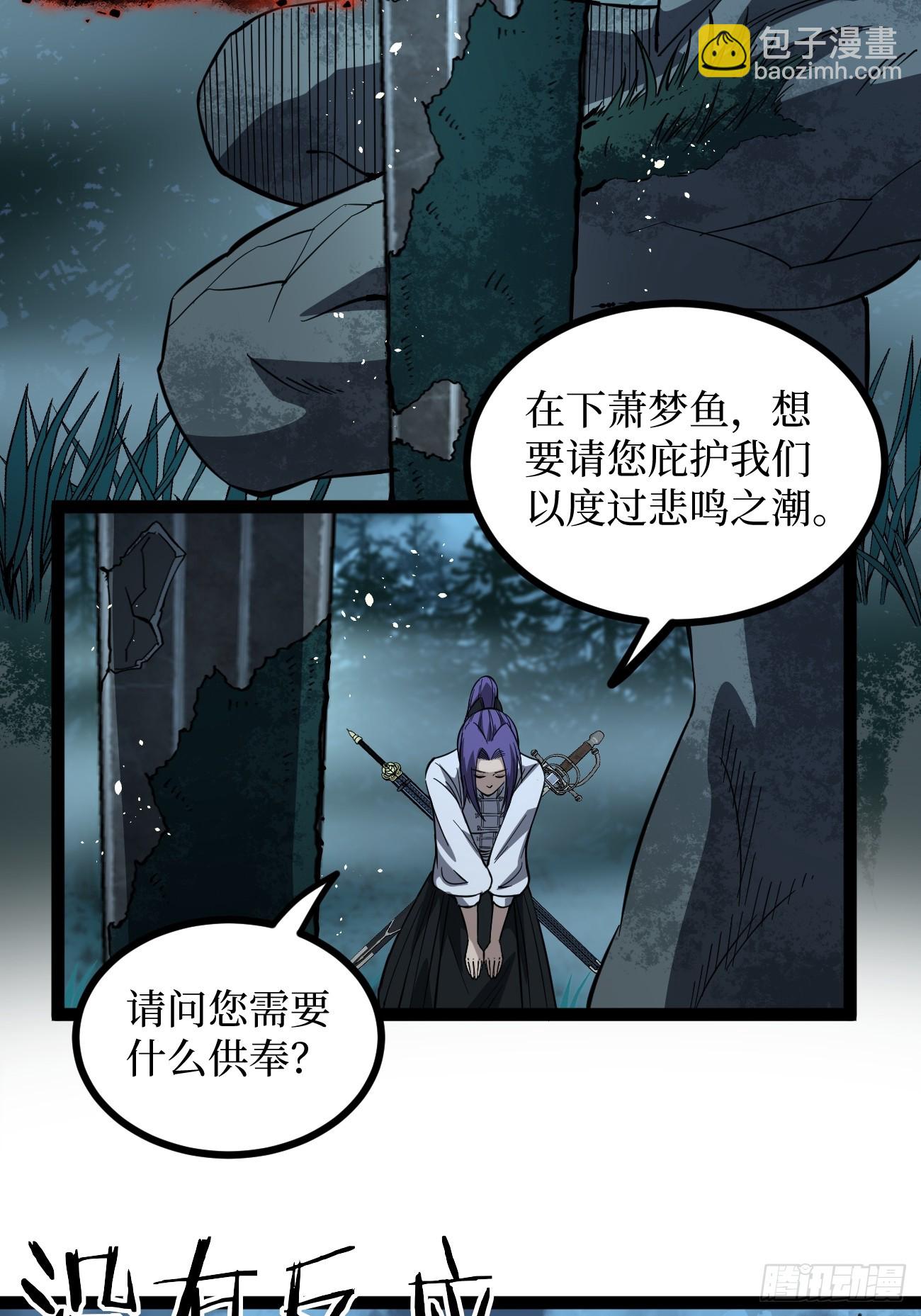 79 悲鸣之潮来临-第79话