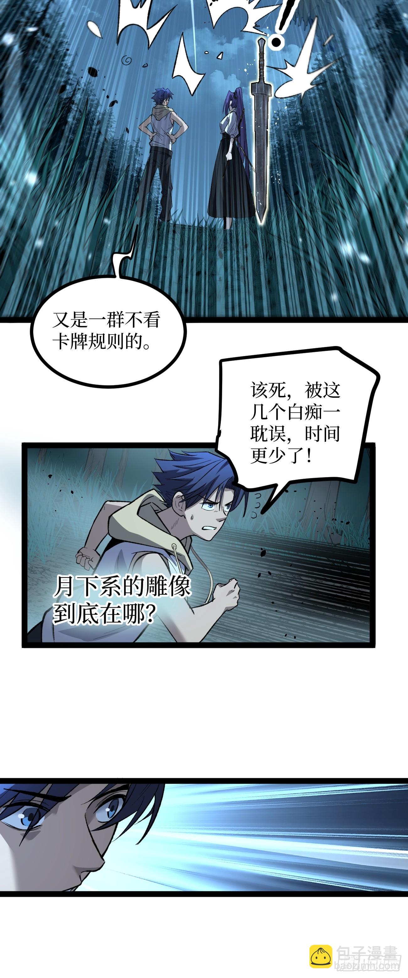 79 悲鸣之潮来临-第79话