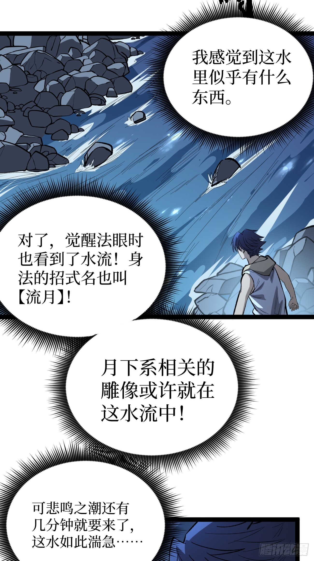 79 悲鸣之潮来临-第79话