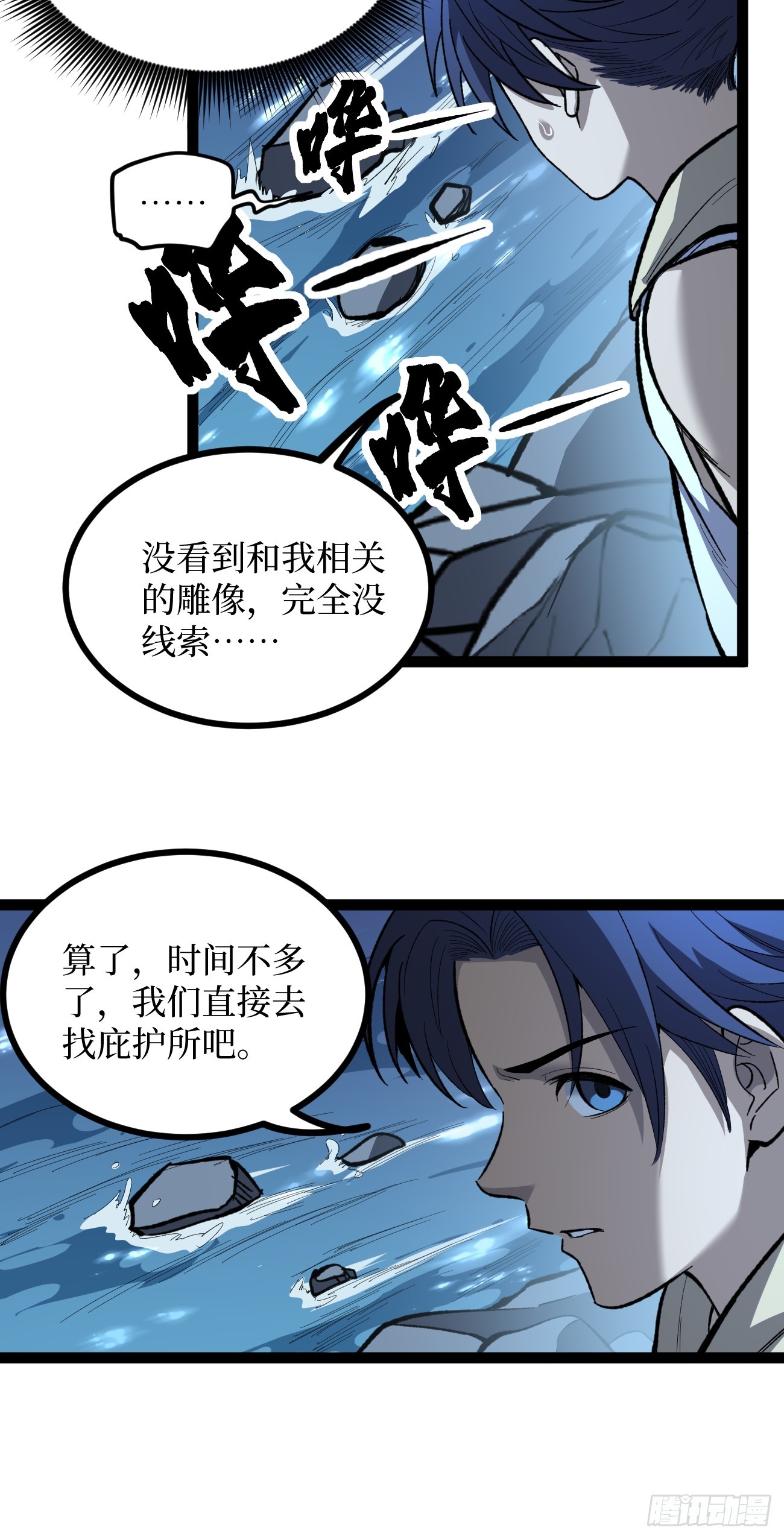 79 悲鸣之潮来临-第79话