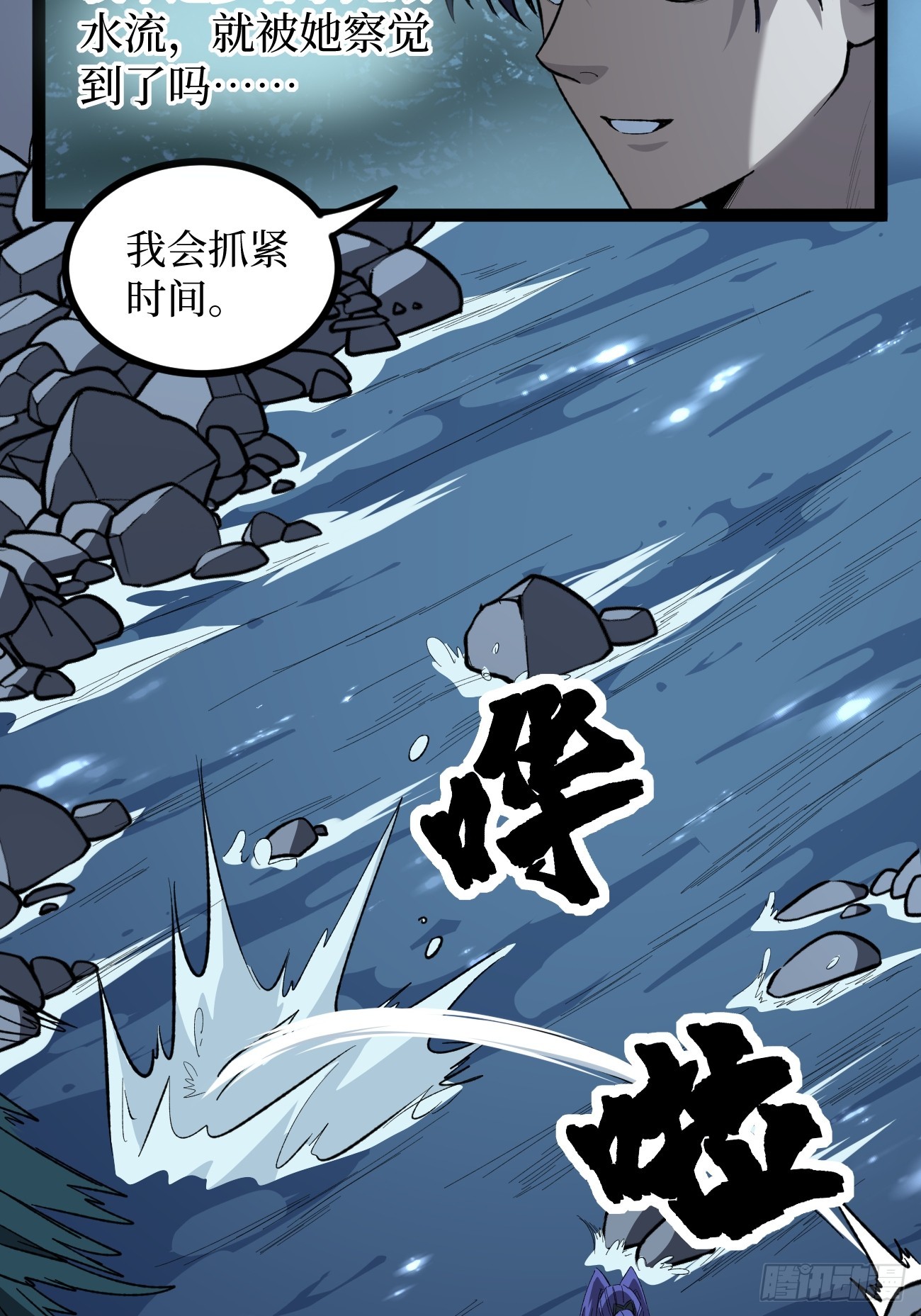 79 悲鸣之潮来临-第79话