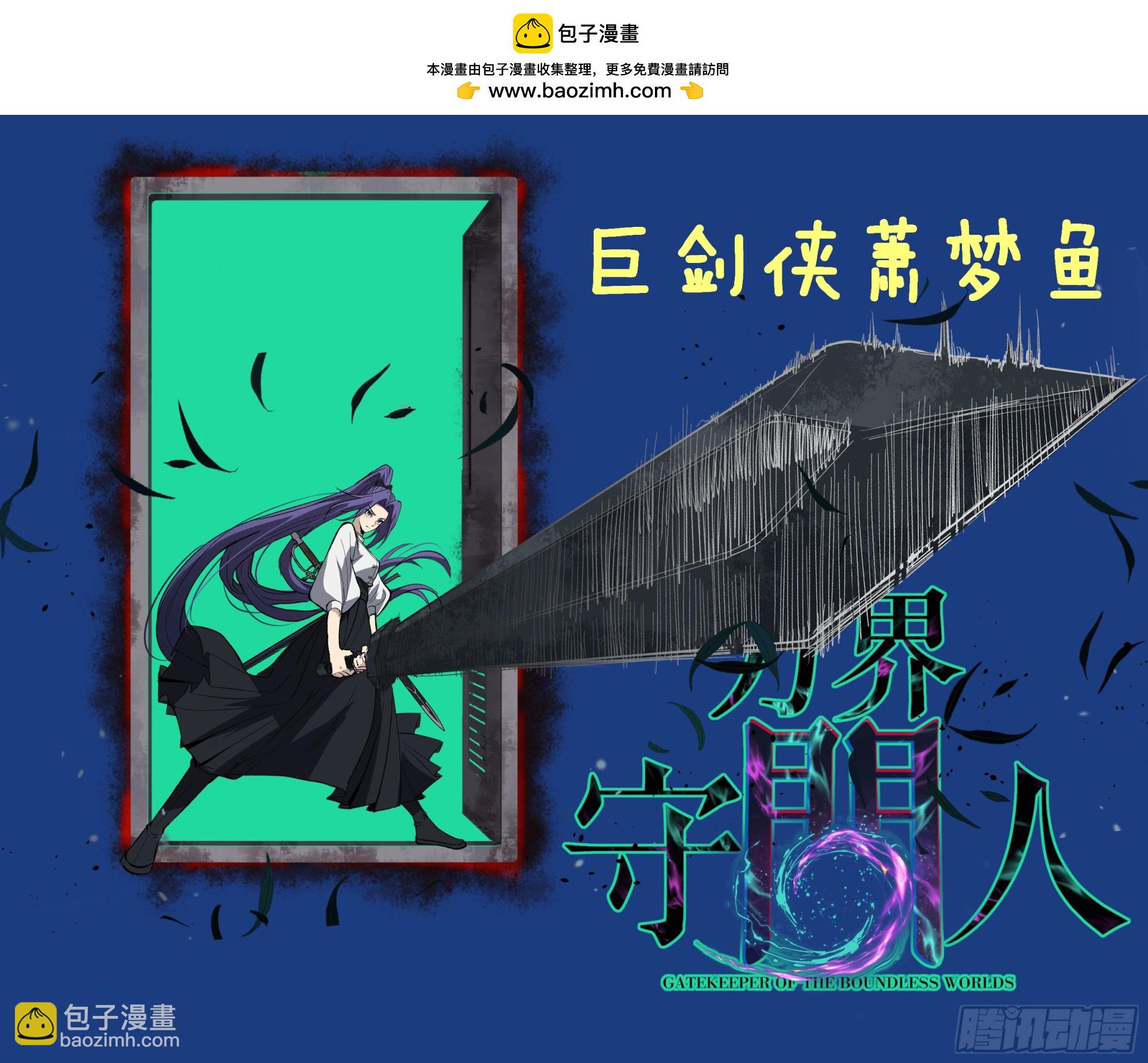 79 悲鸣之潮来临-第79话