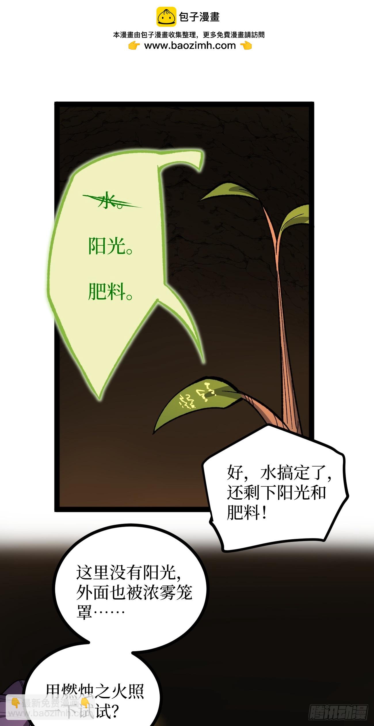 81 激战-第81话