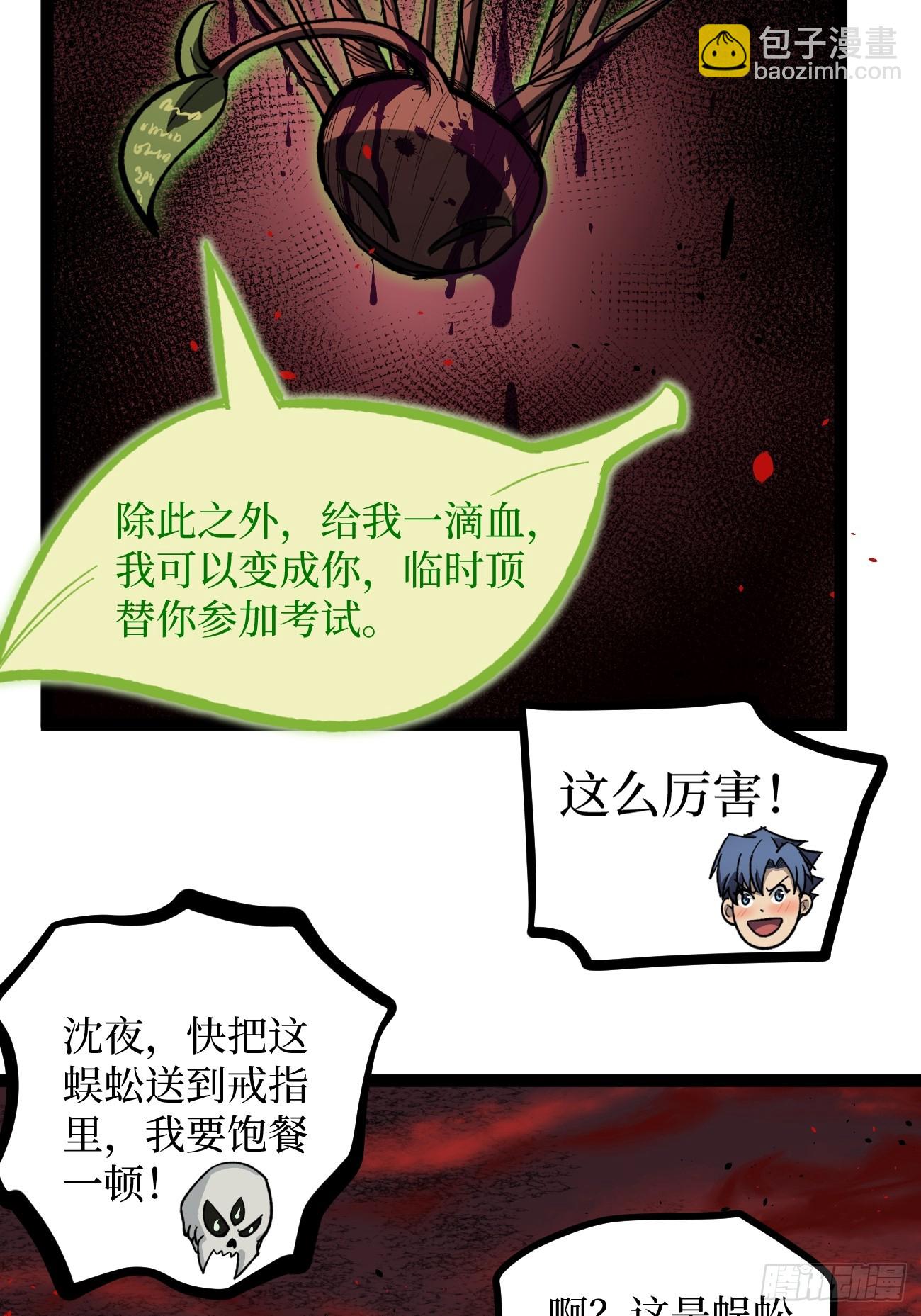 81 激战-第81话