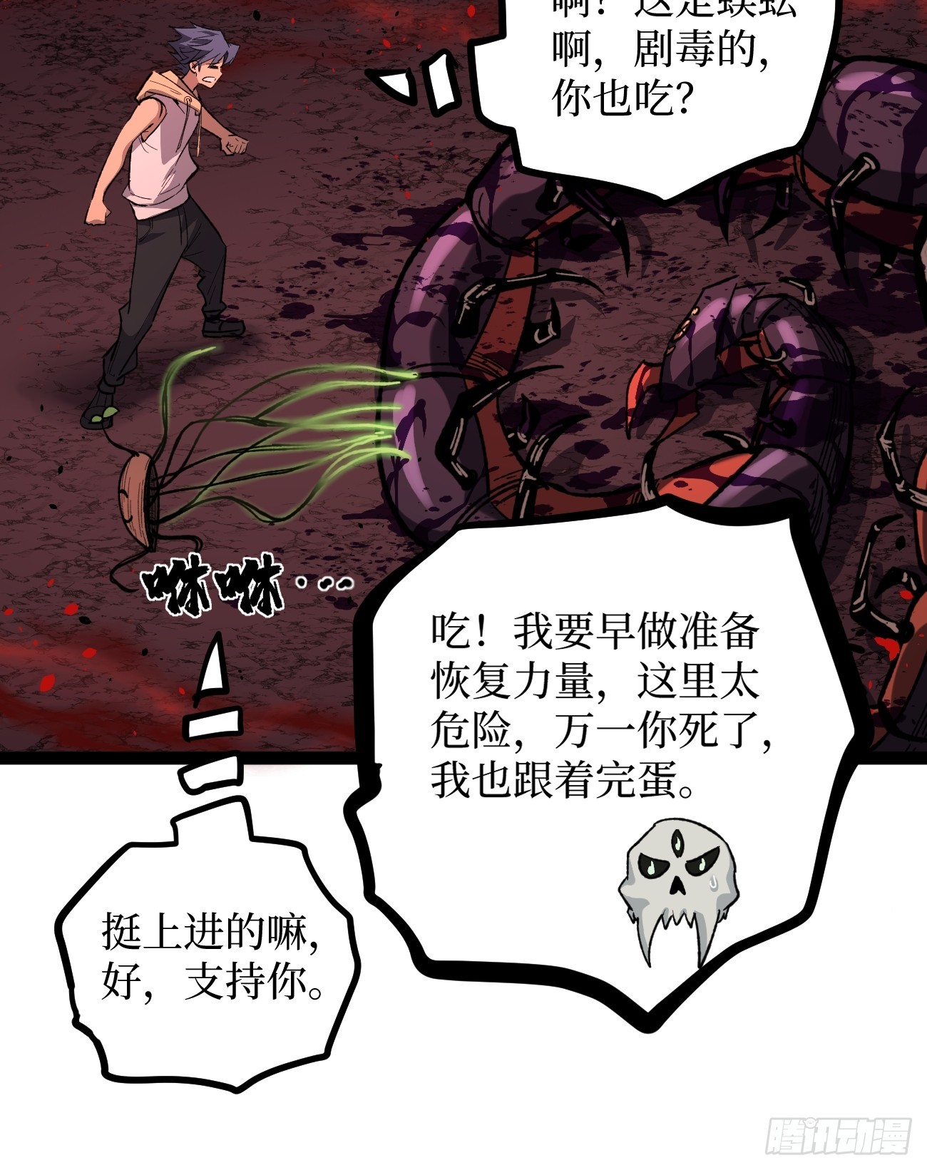 81 激战-第81话