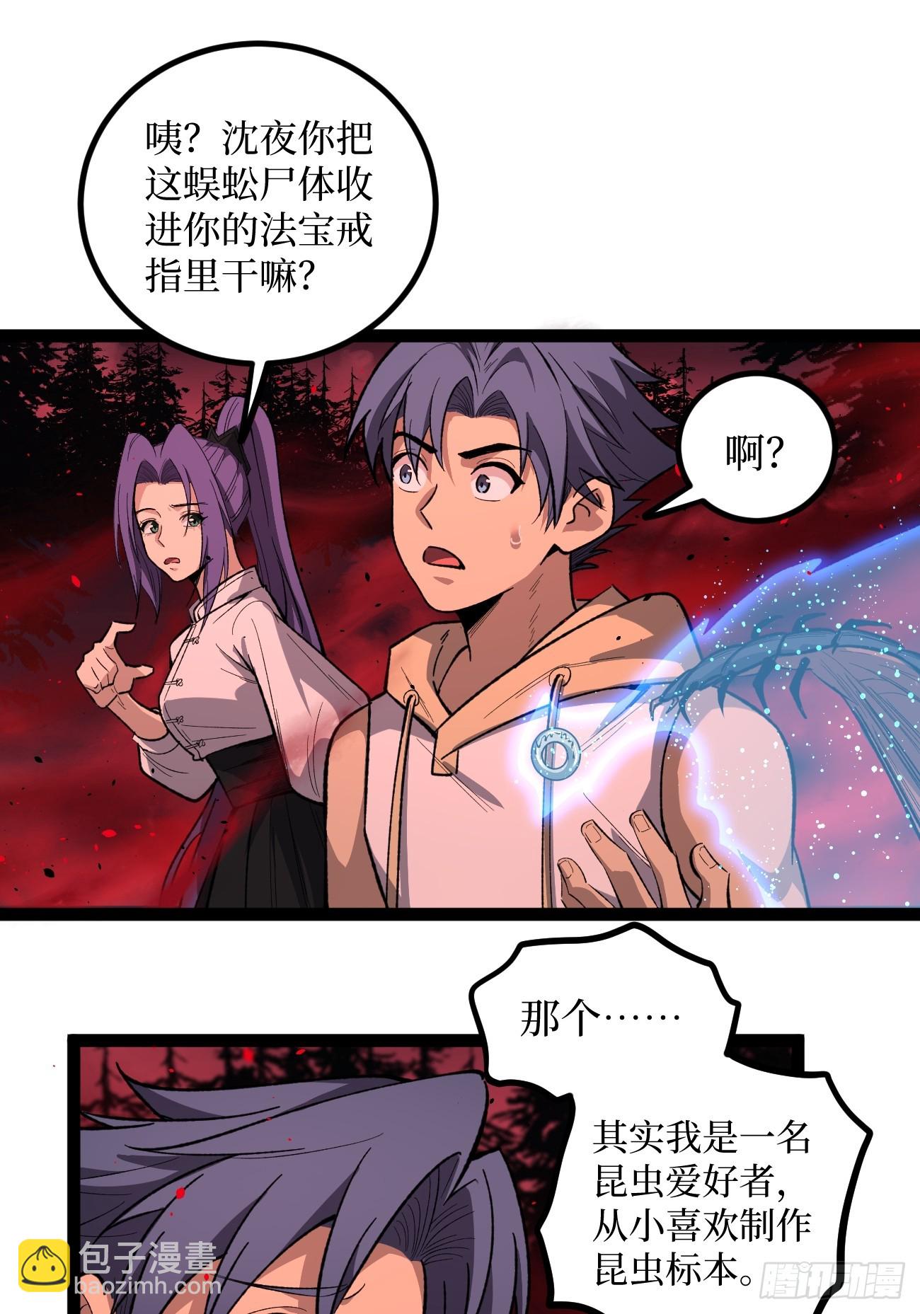 81 激战-第81话