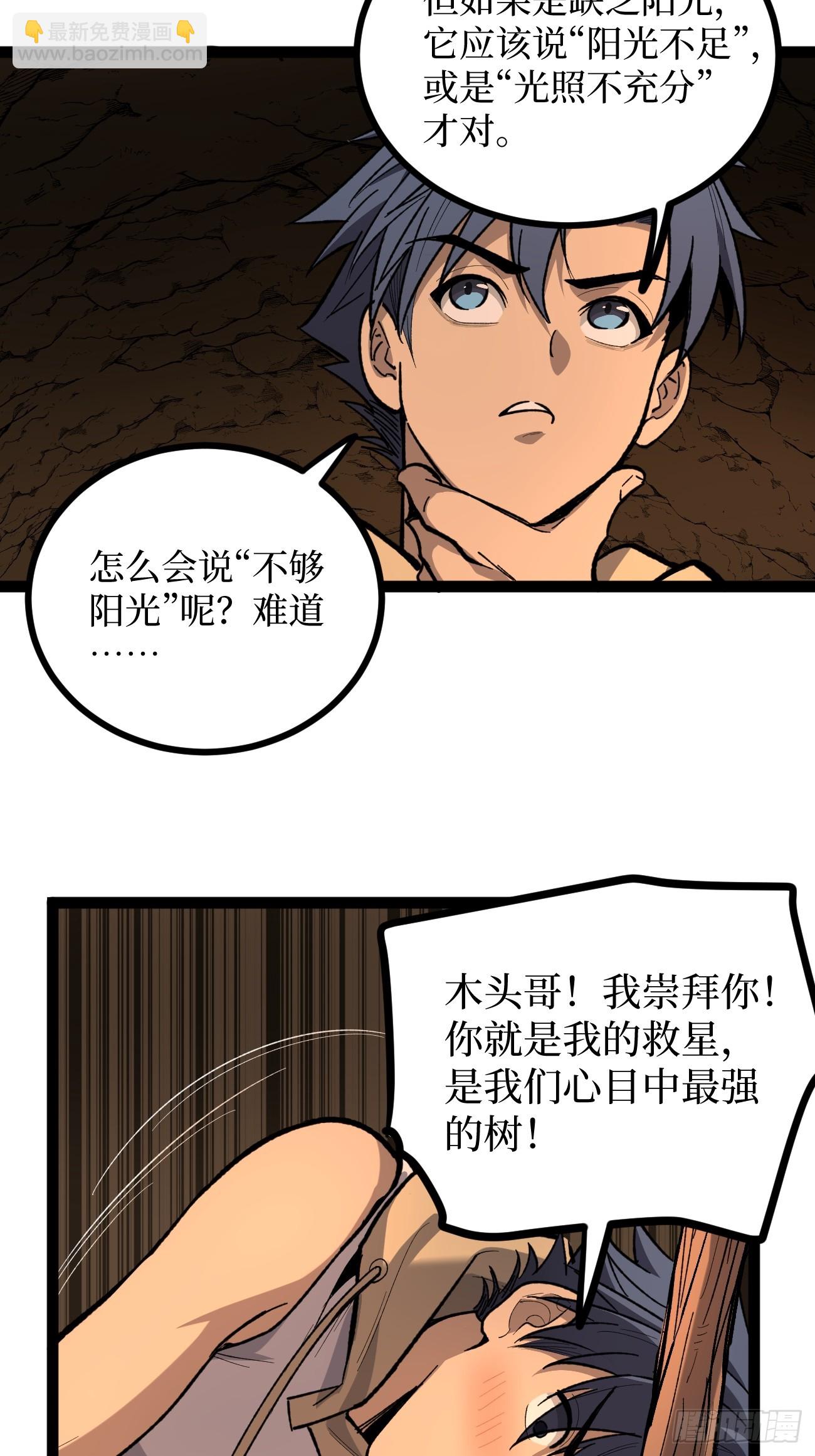 81 激战-第81话